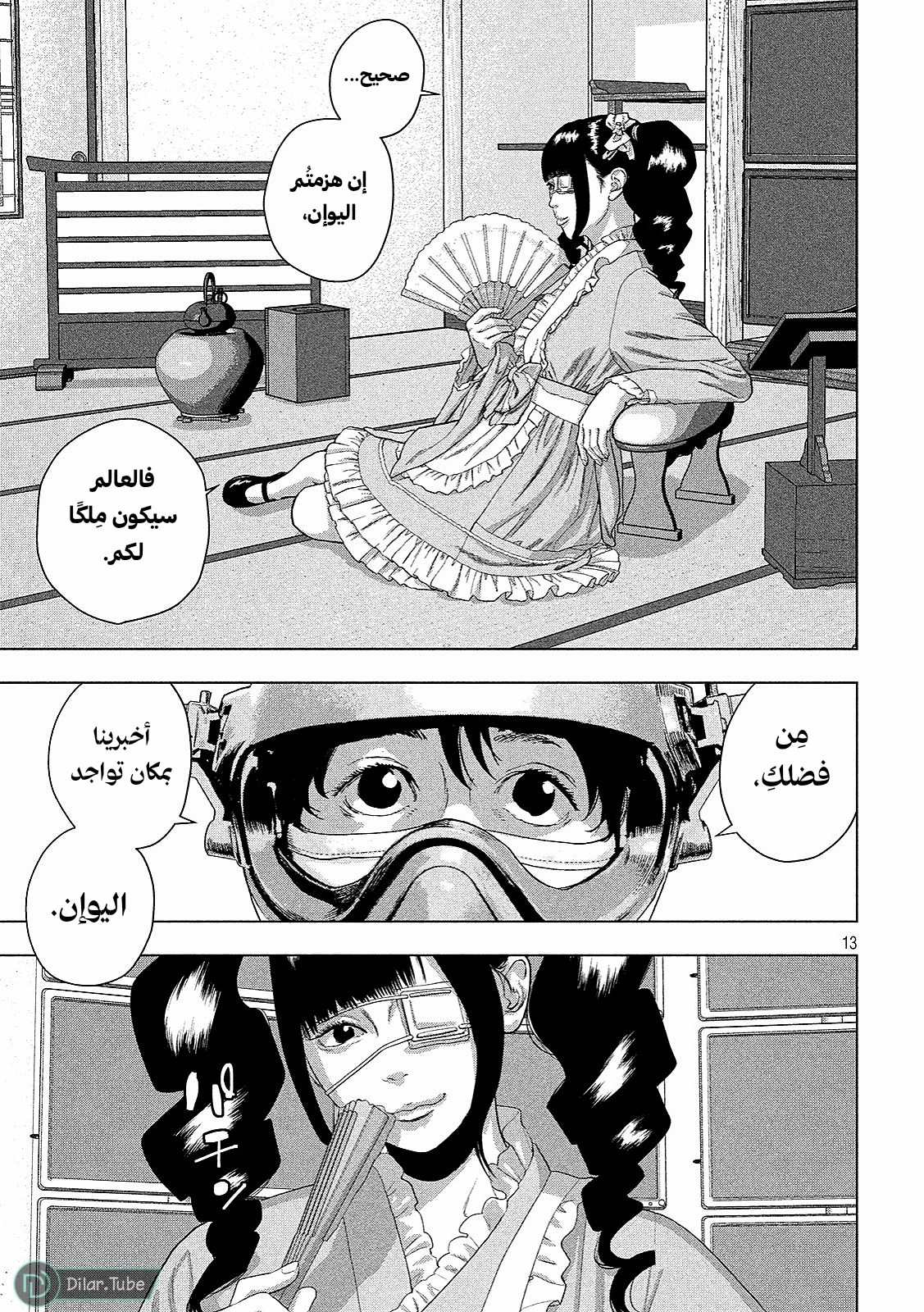 الصفحة 14