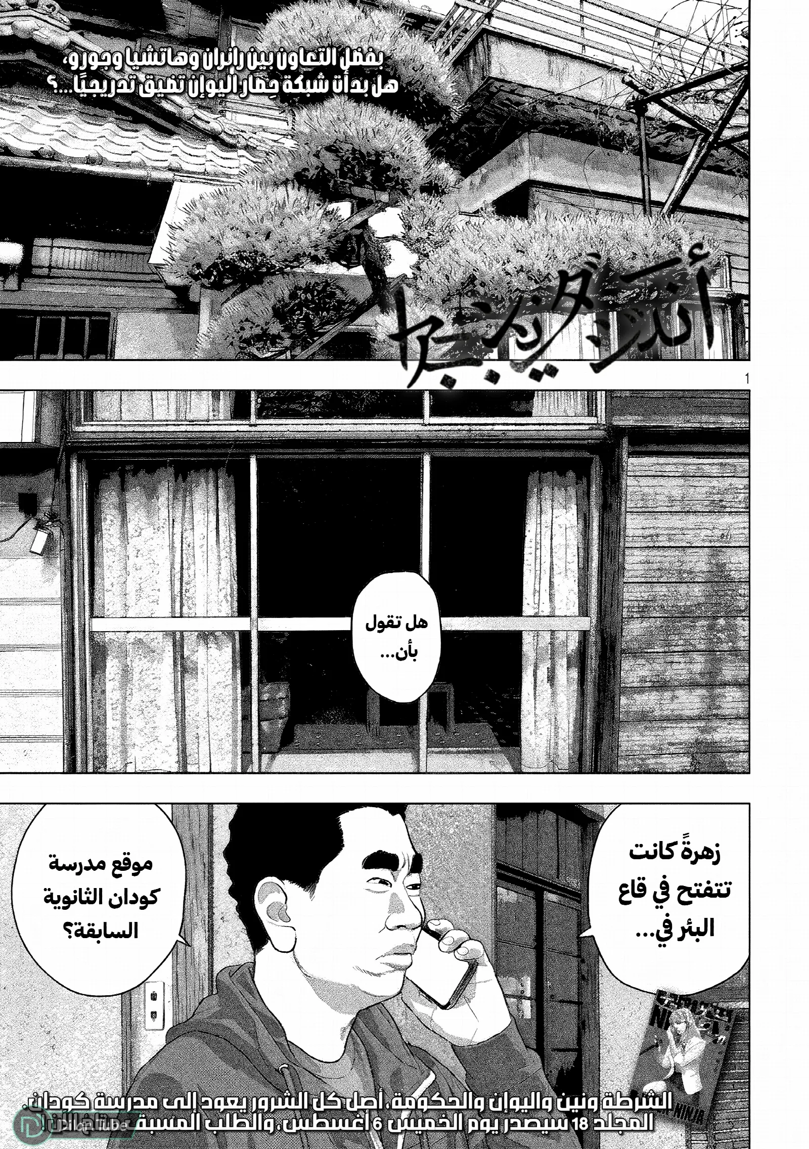 الصفحة 2
