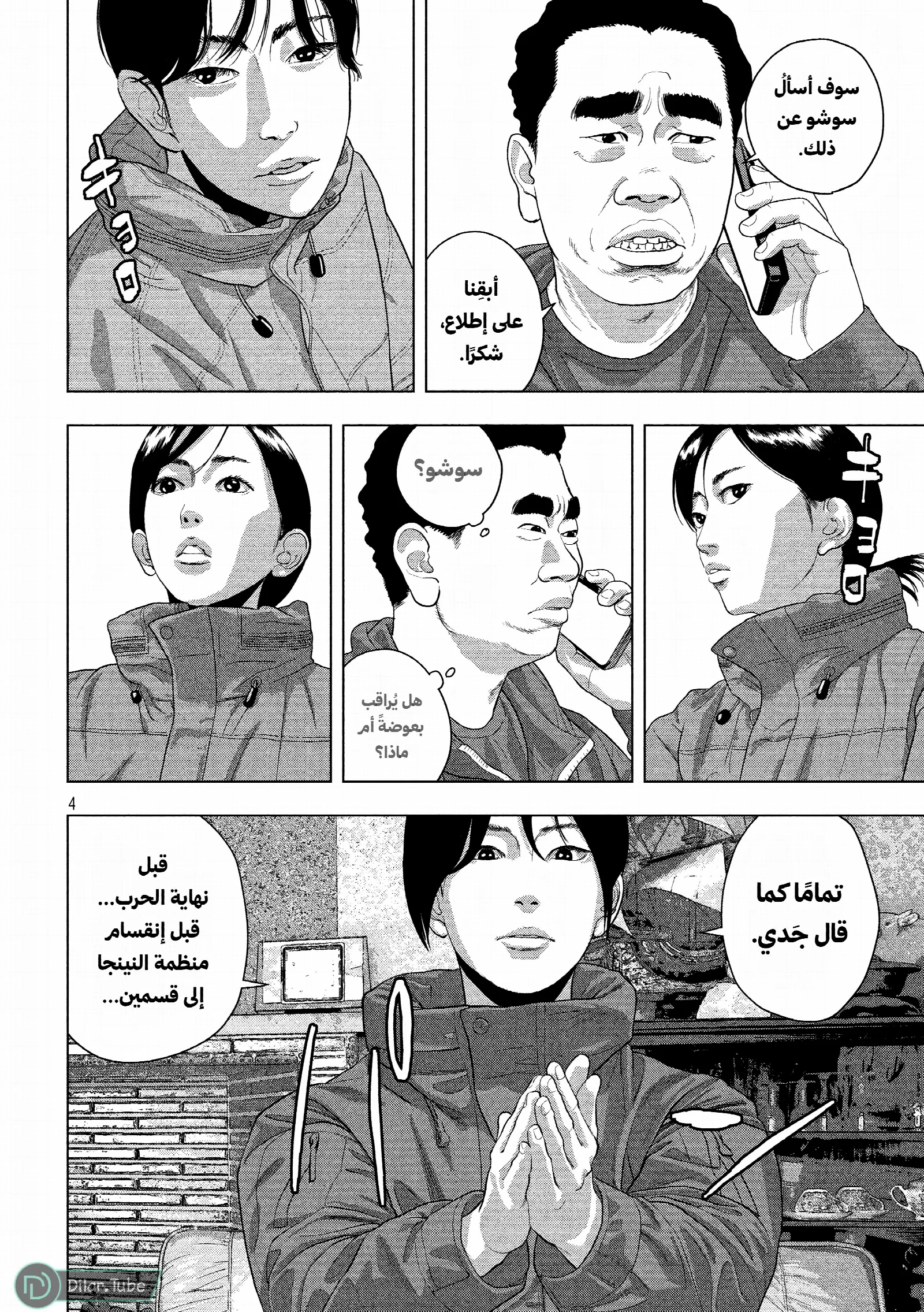 الصفحة 4