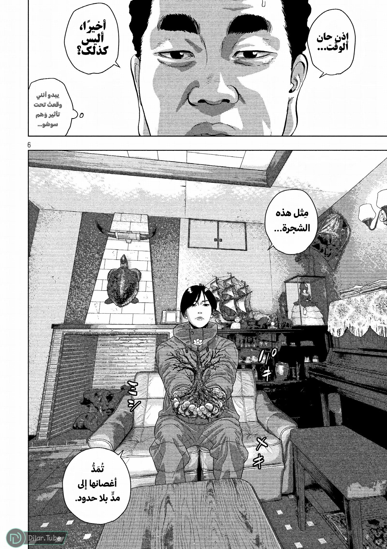 الصفحة 6