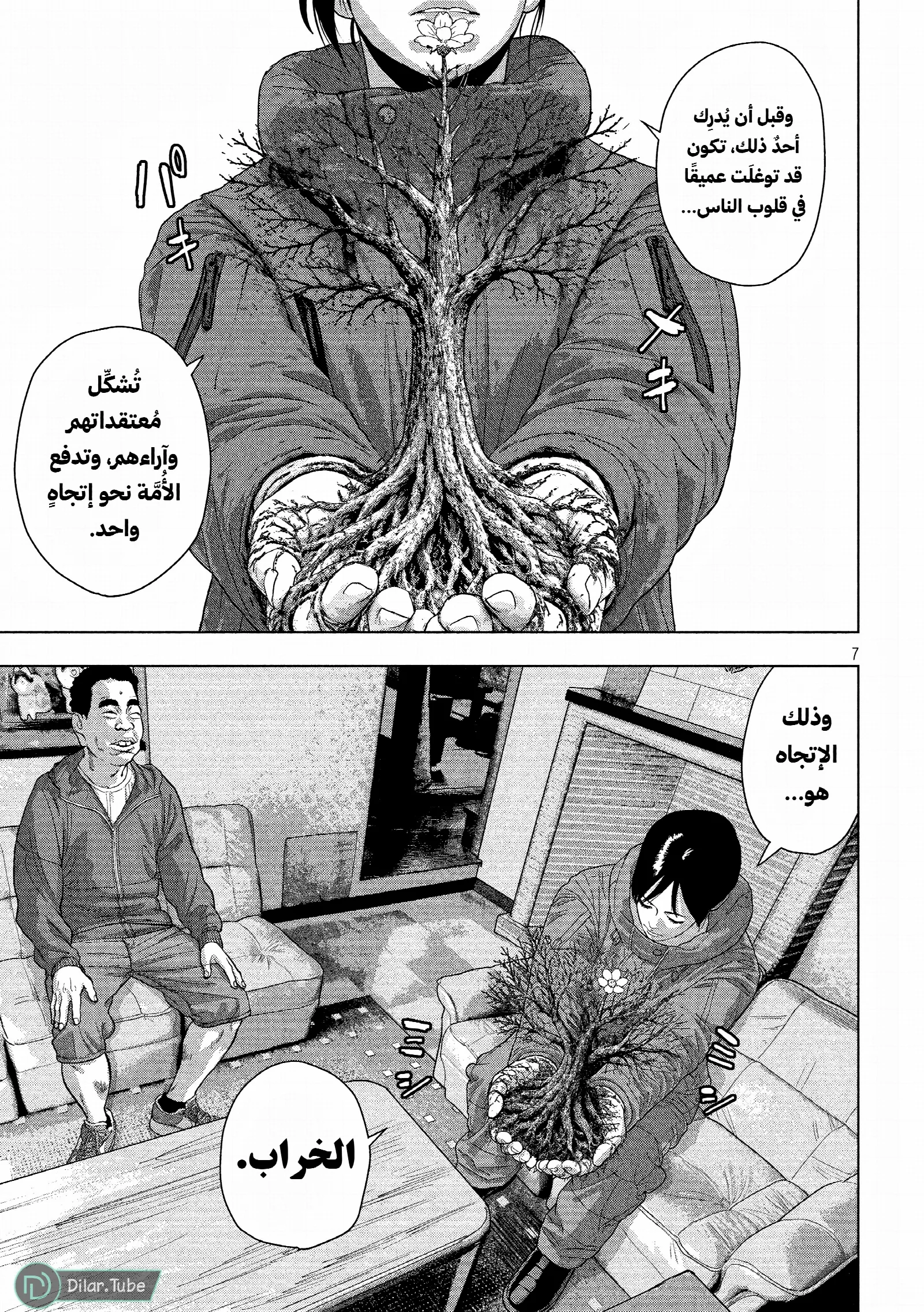 الصفحة 7