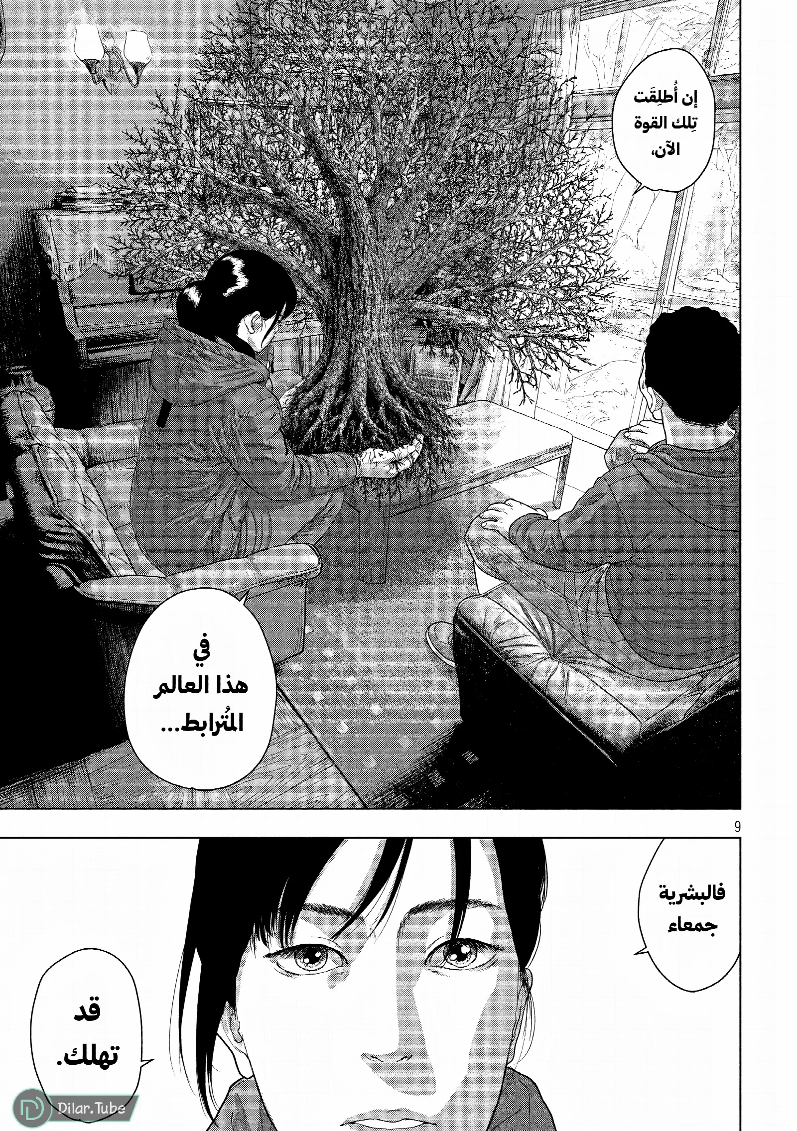 الصفحة 9