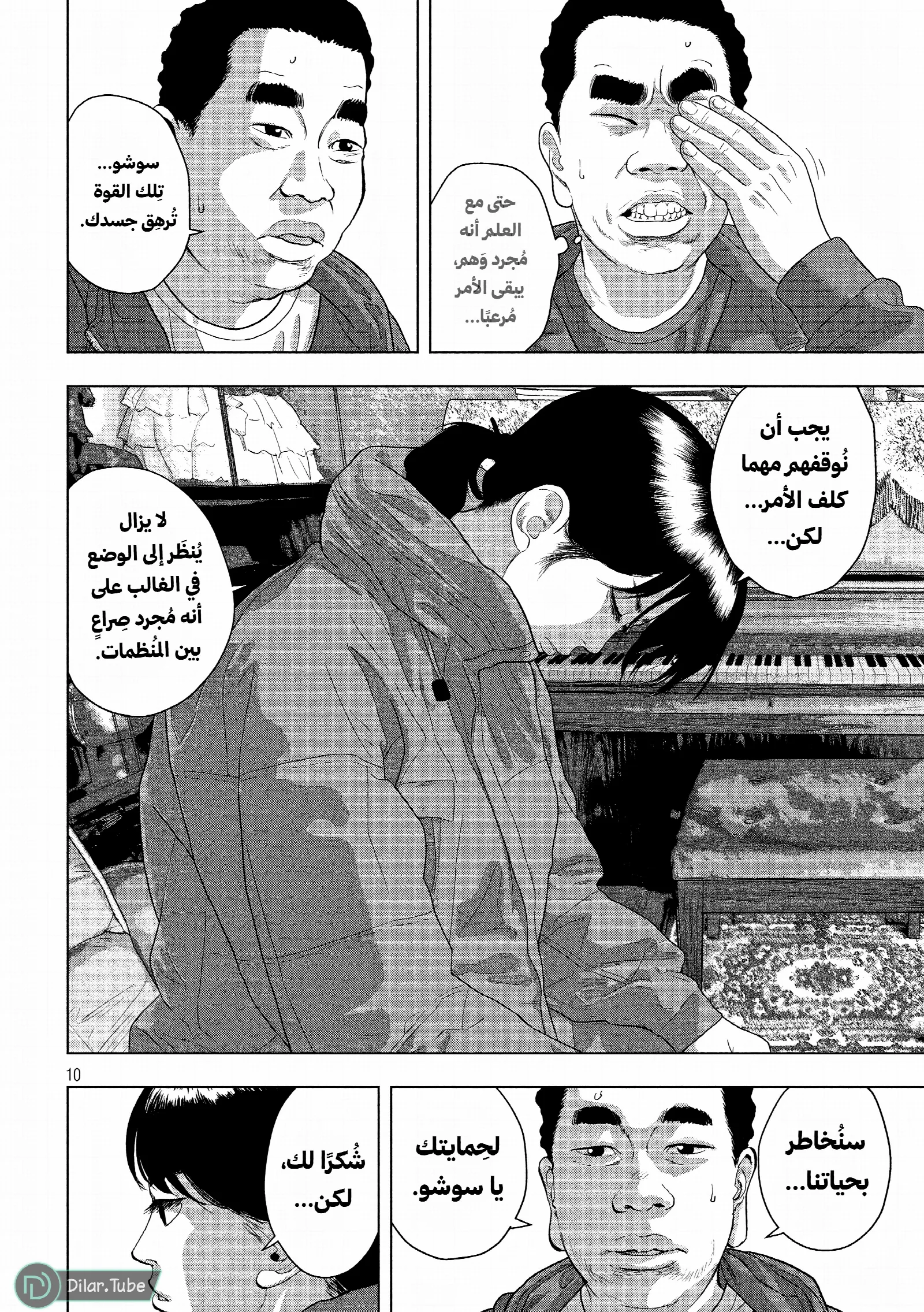 الصفحة 10