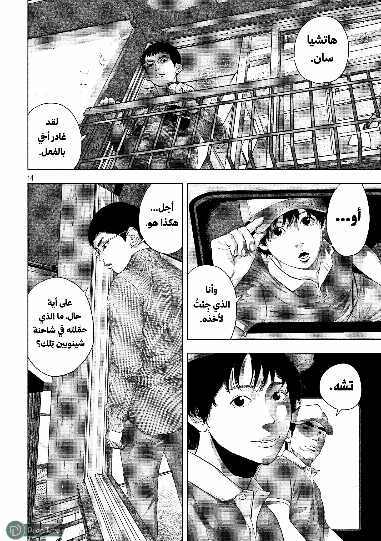 الصفحة 14