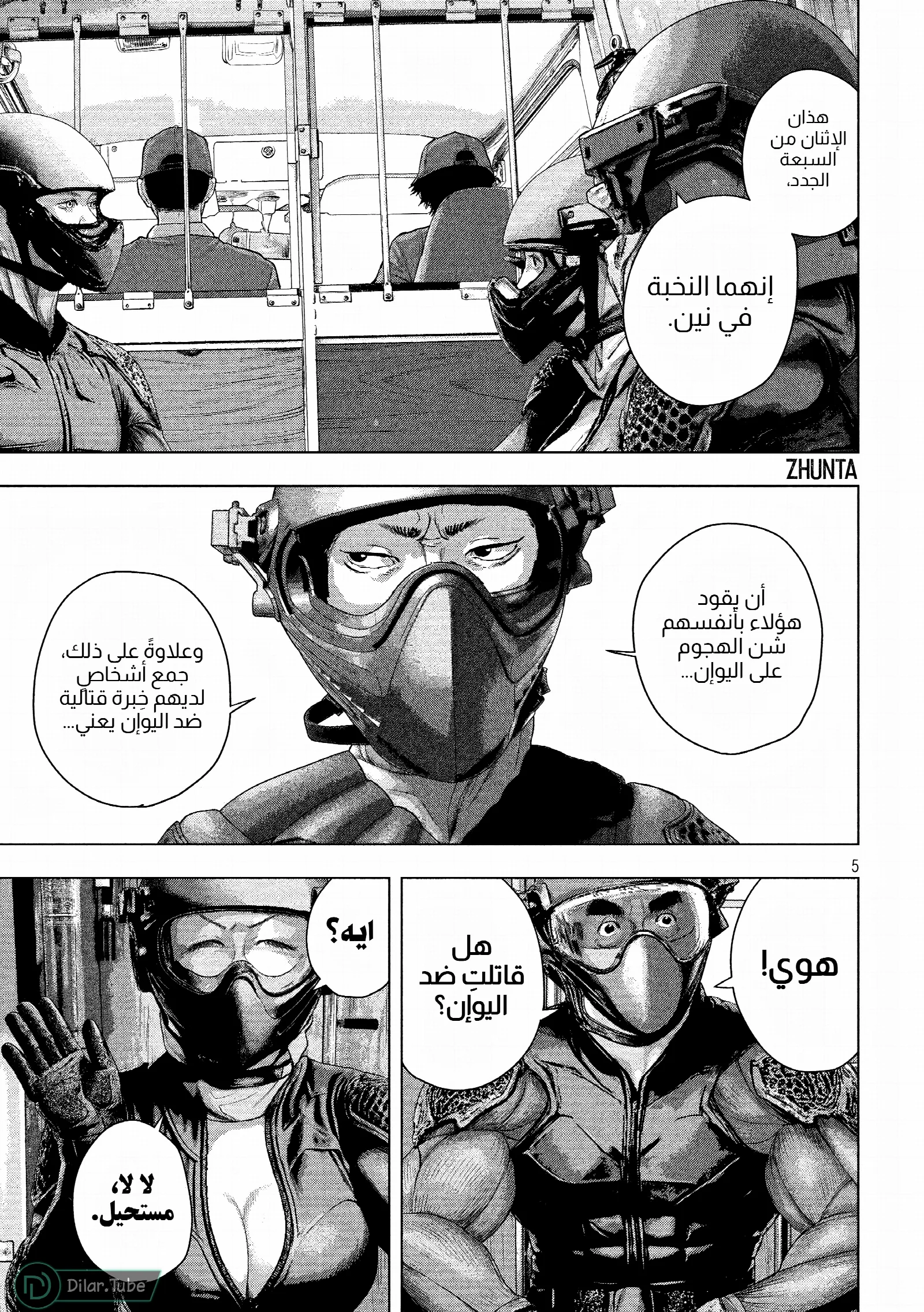 الصفحة 4