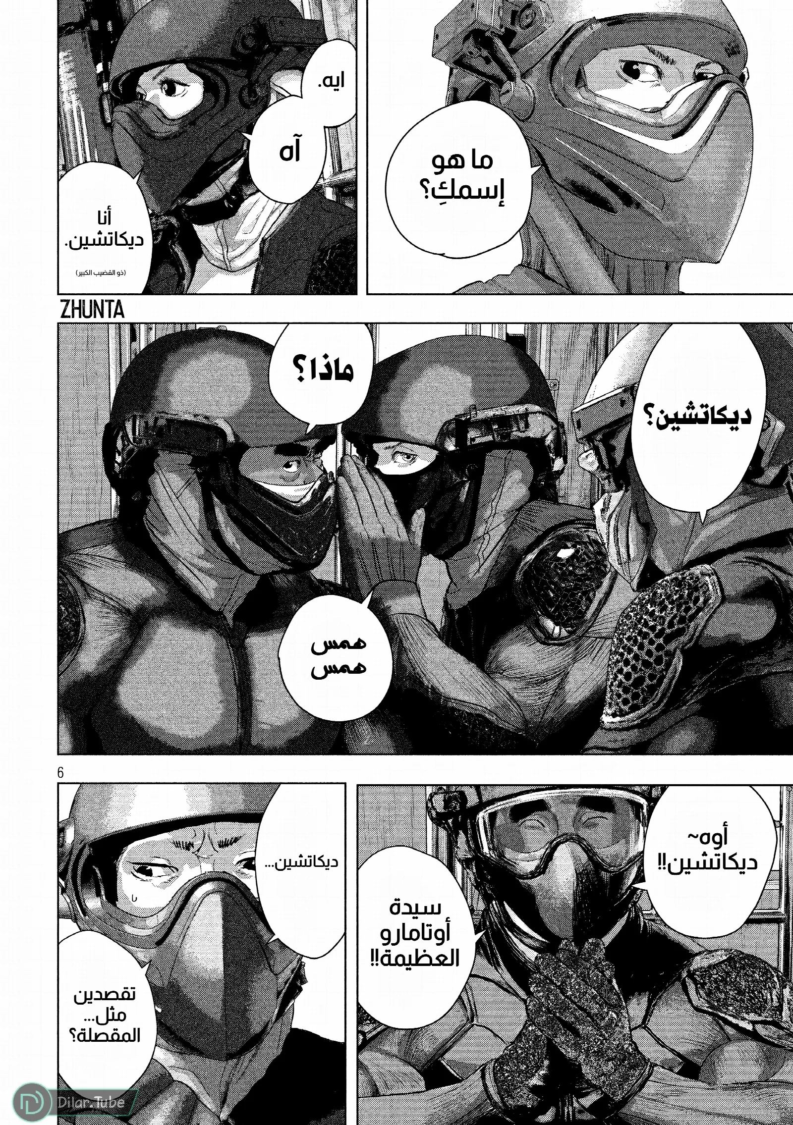الصفحة 5