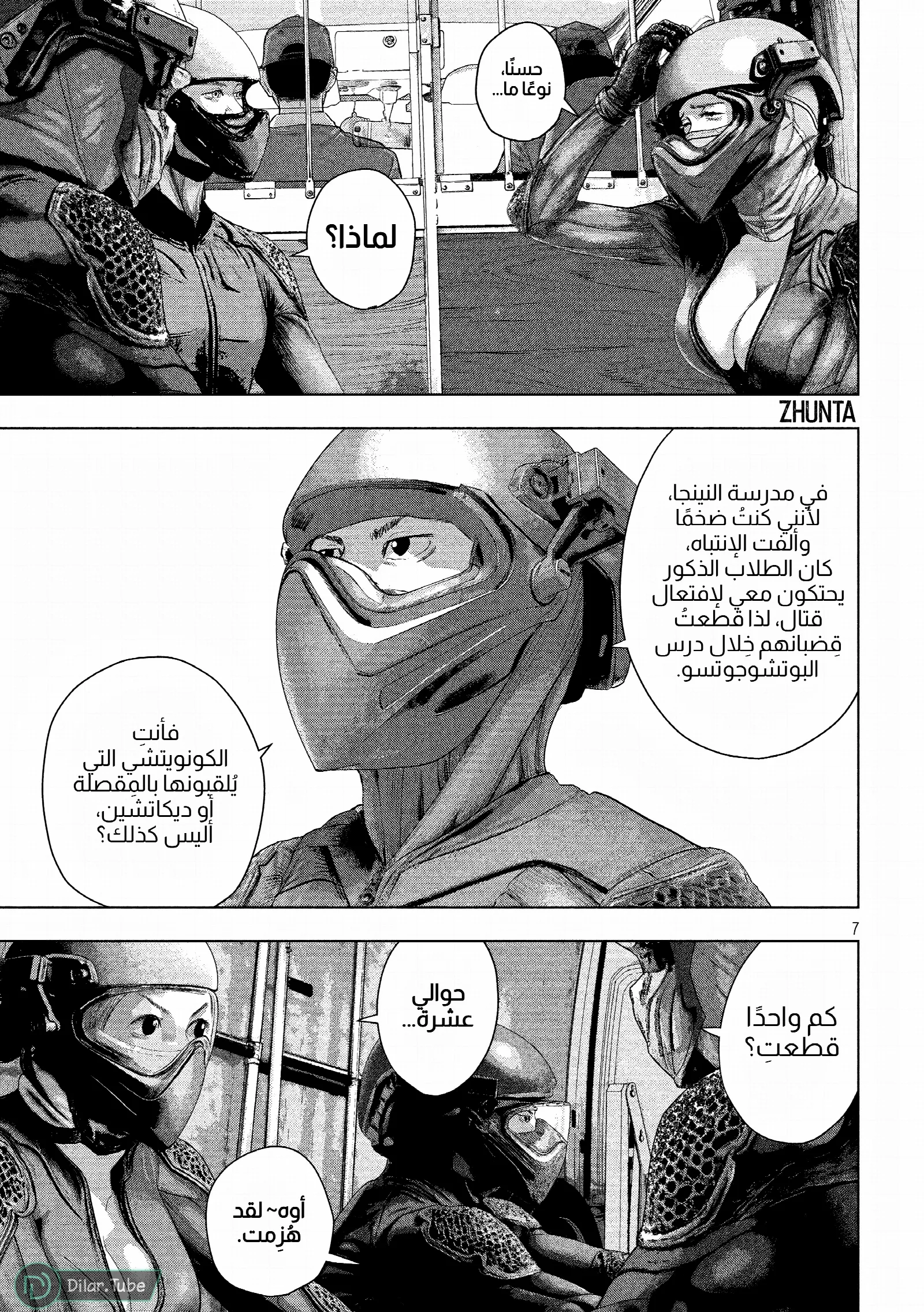 الصفحة 6