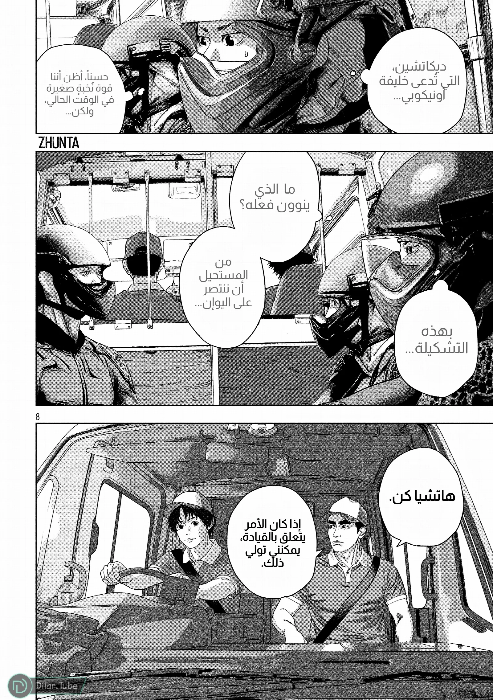 الصفحة 7