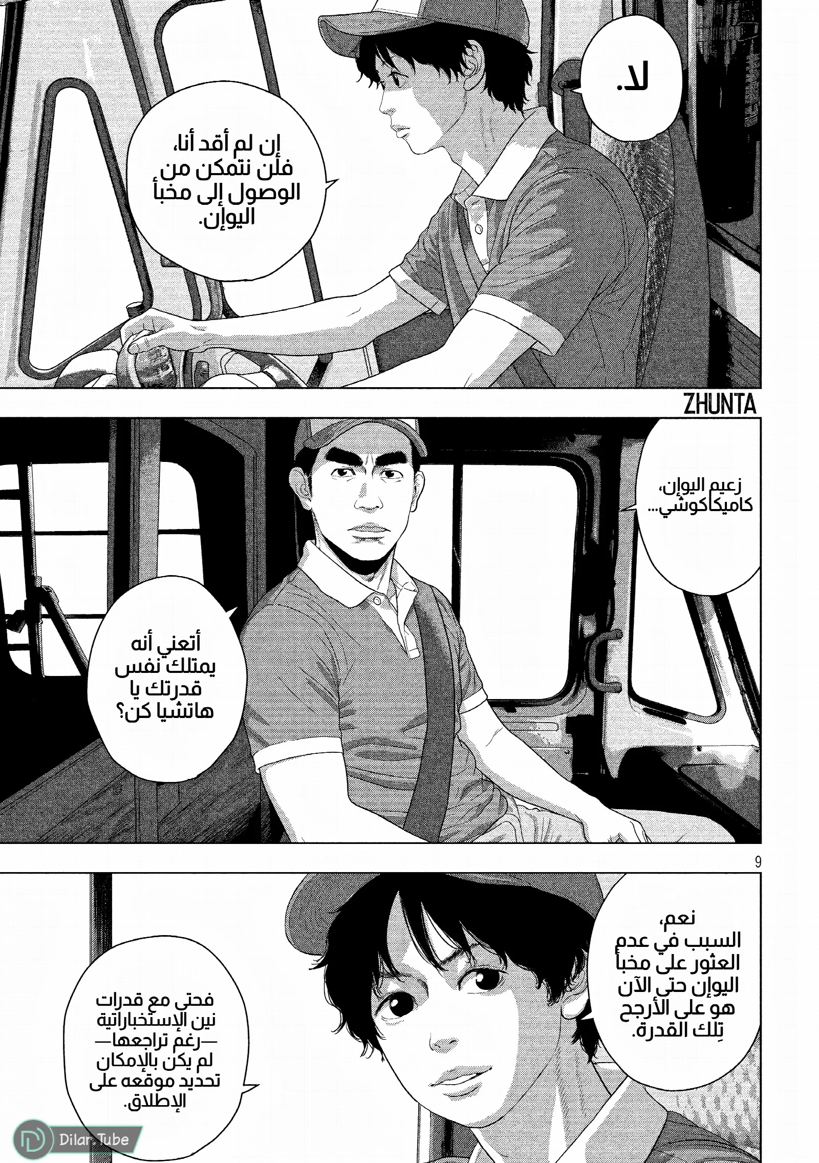 الصفحة 8