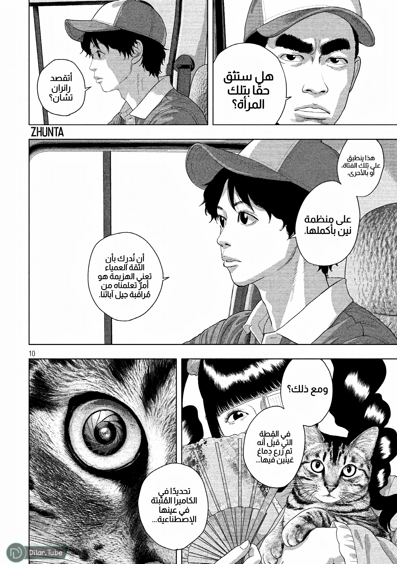 الصفحة 9