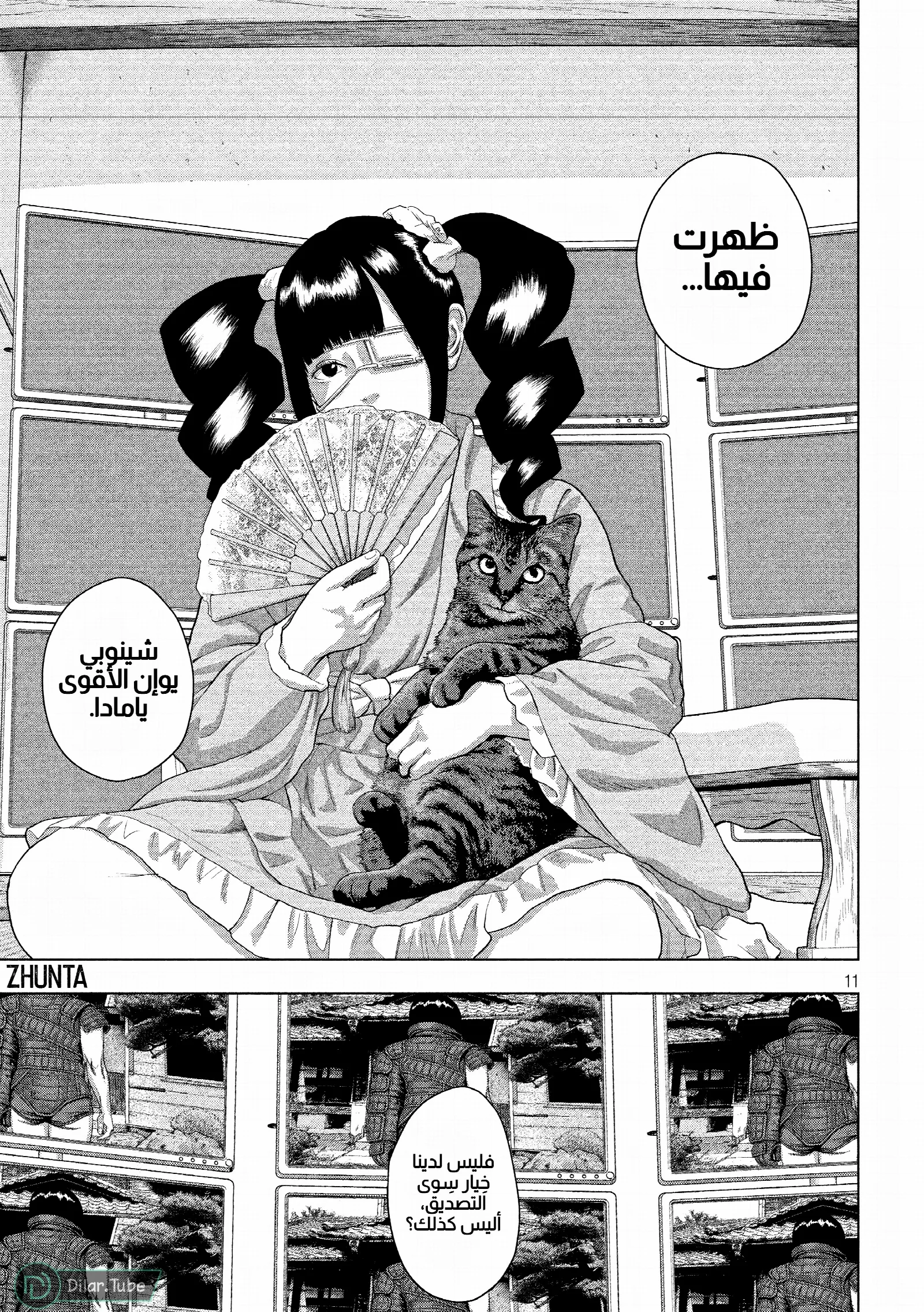 الصفحة 10