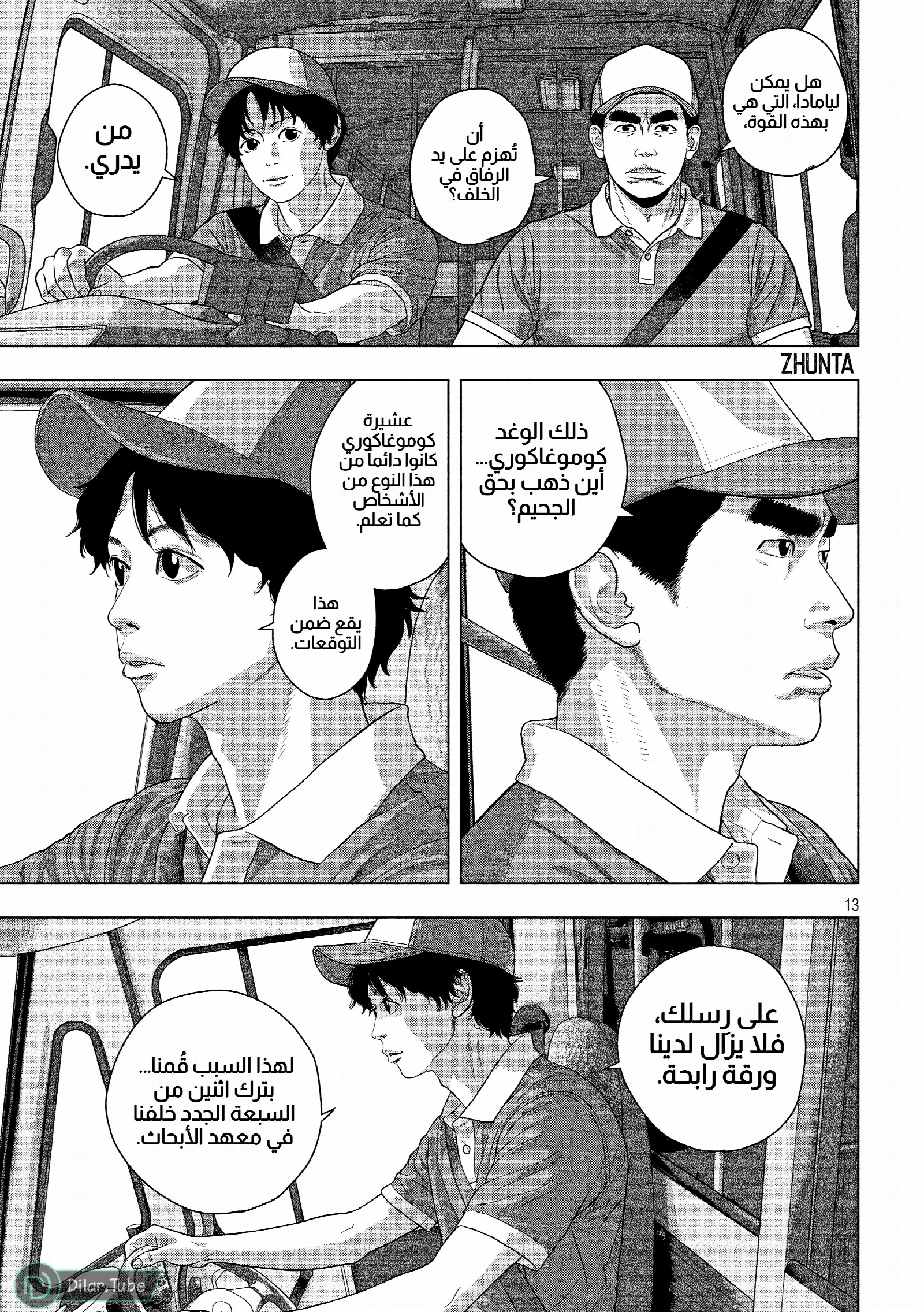 الصفحة 12