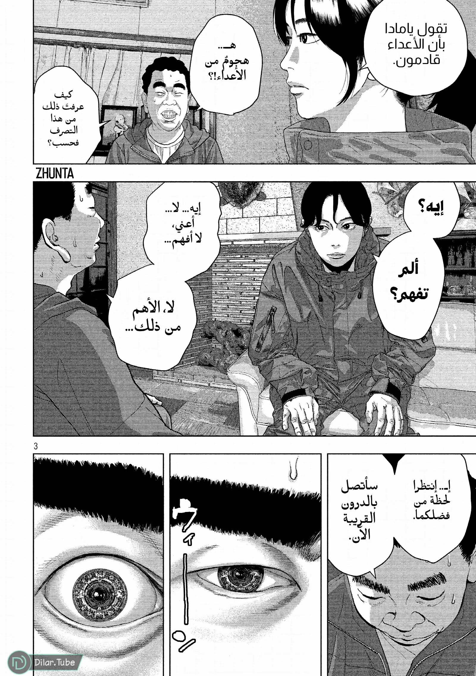 الصفحة 3