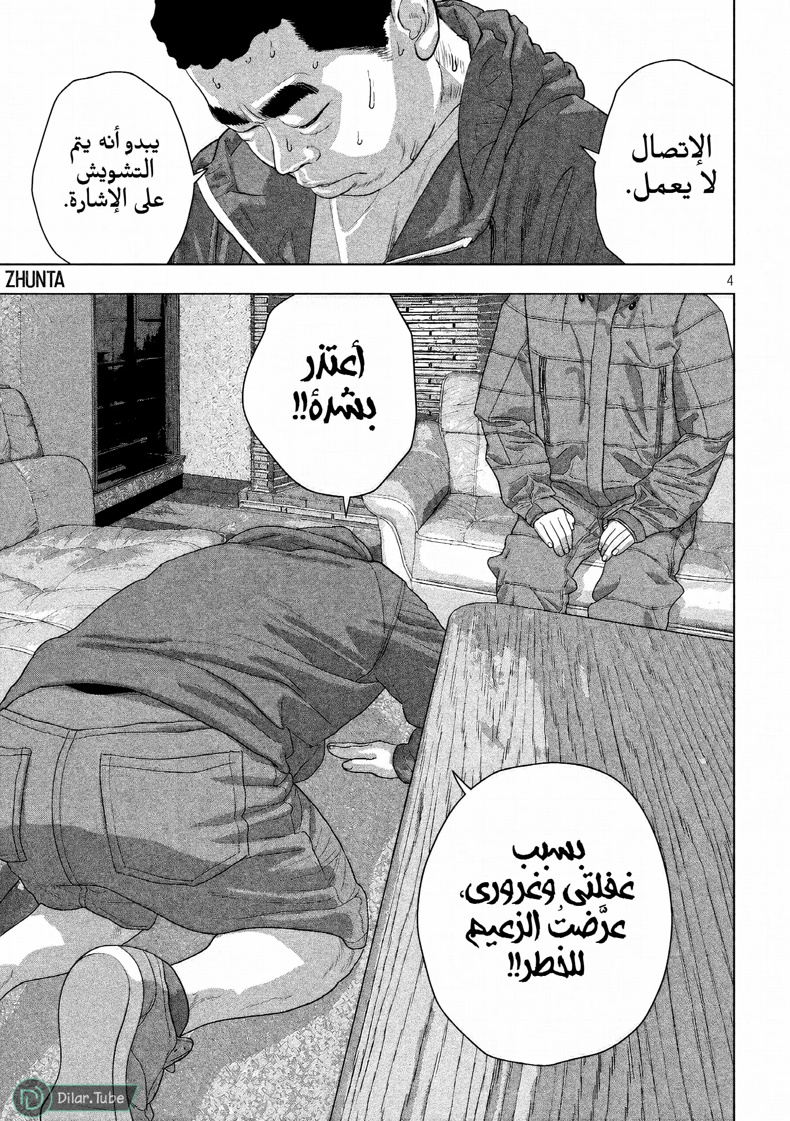 الصفحة 4