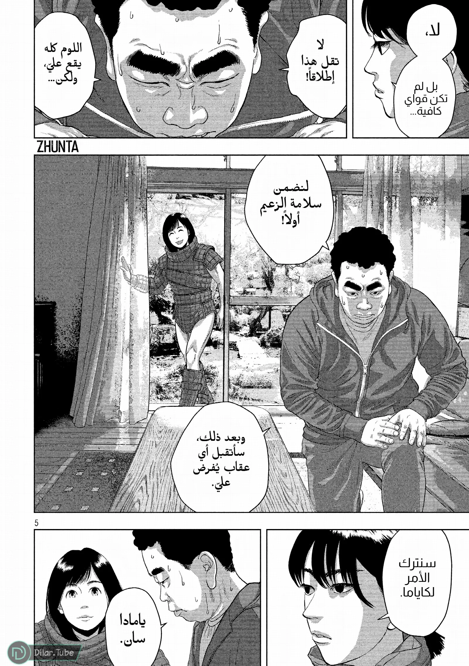 الصفحة 5