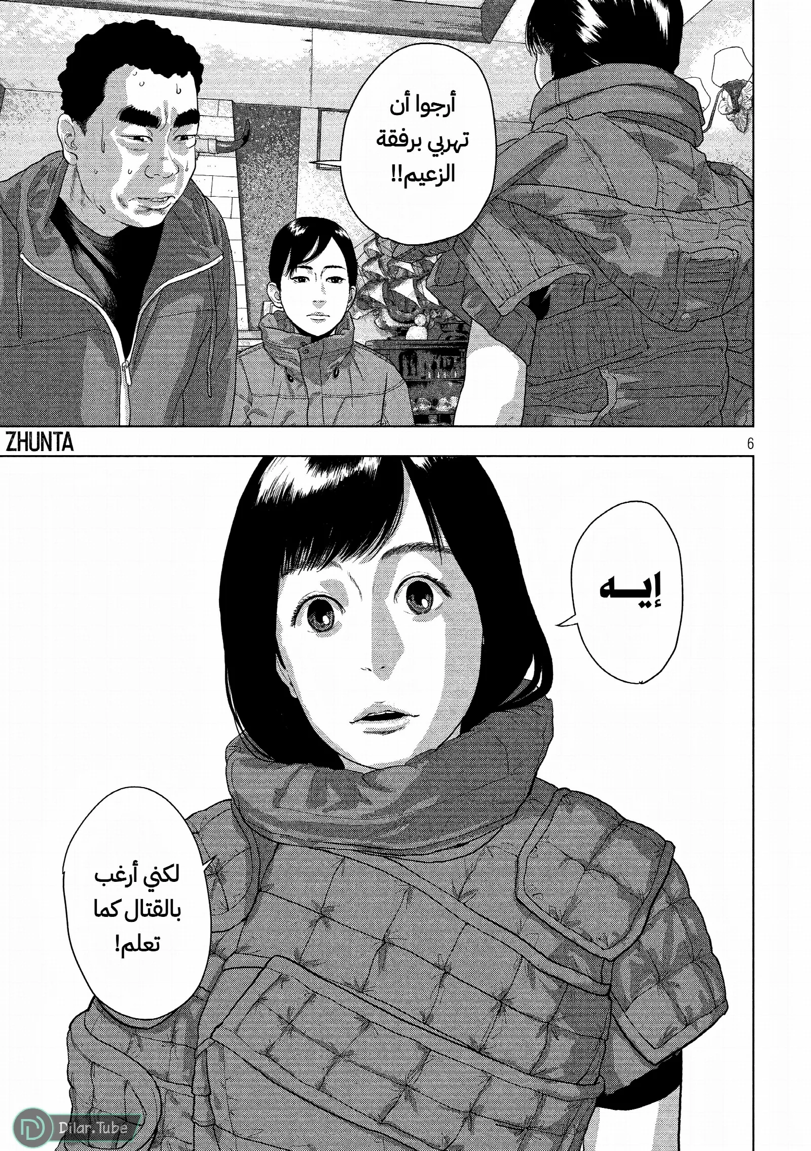 الصفحة 6