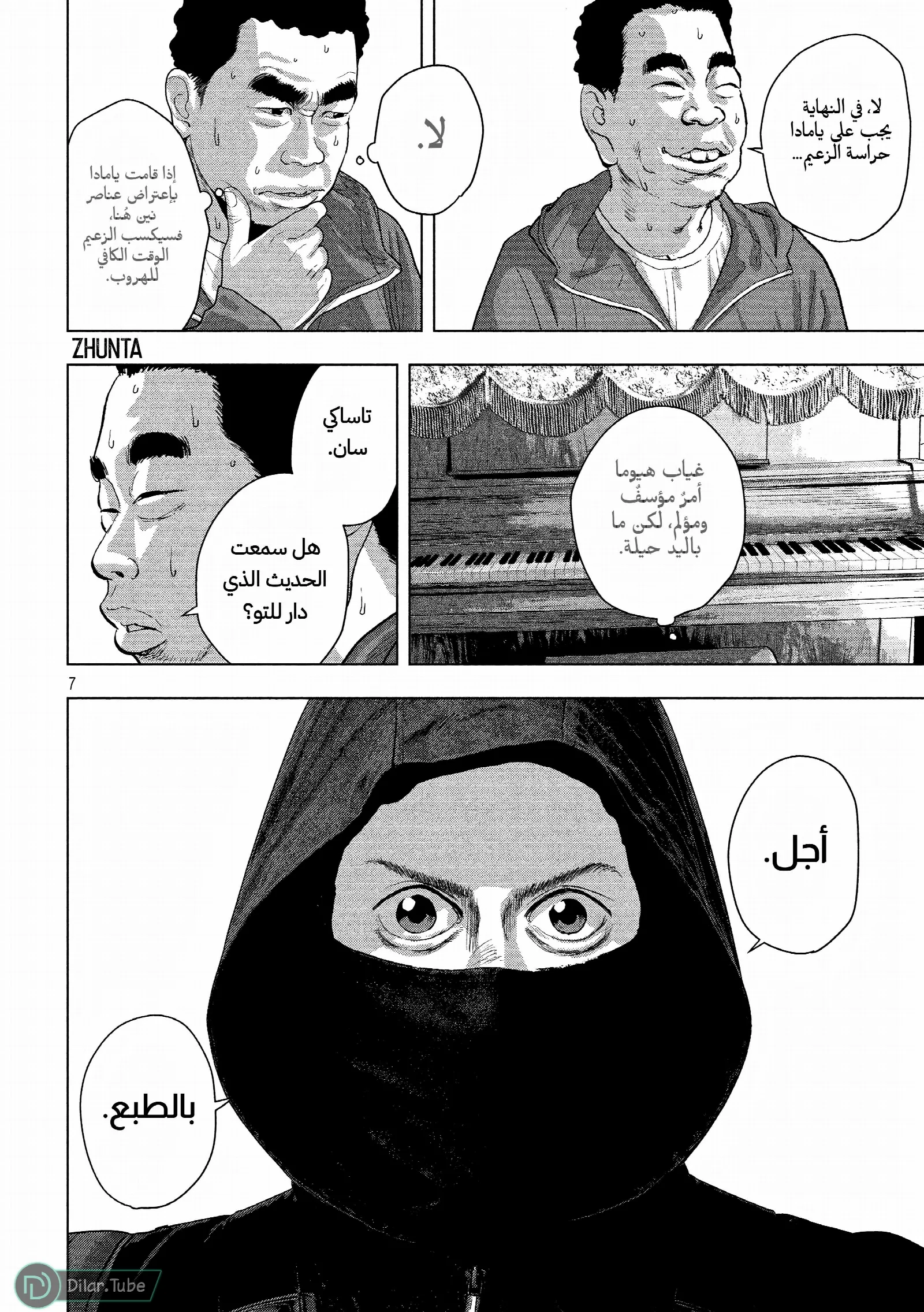 الصفحة 7