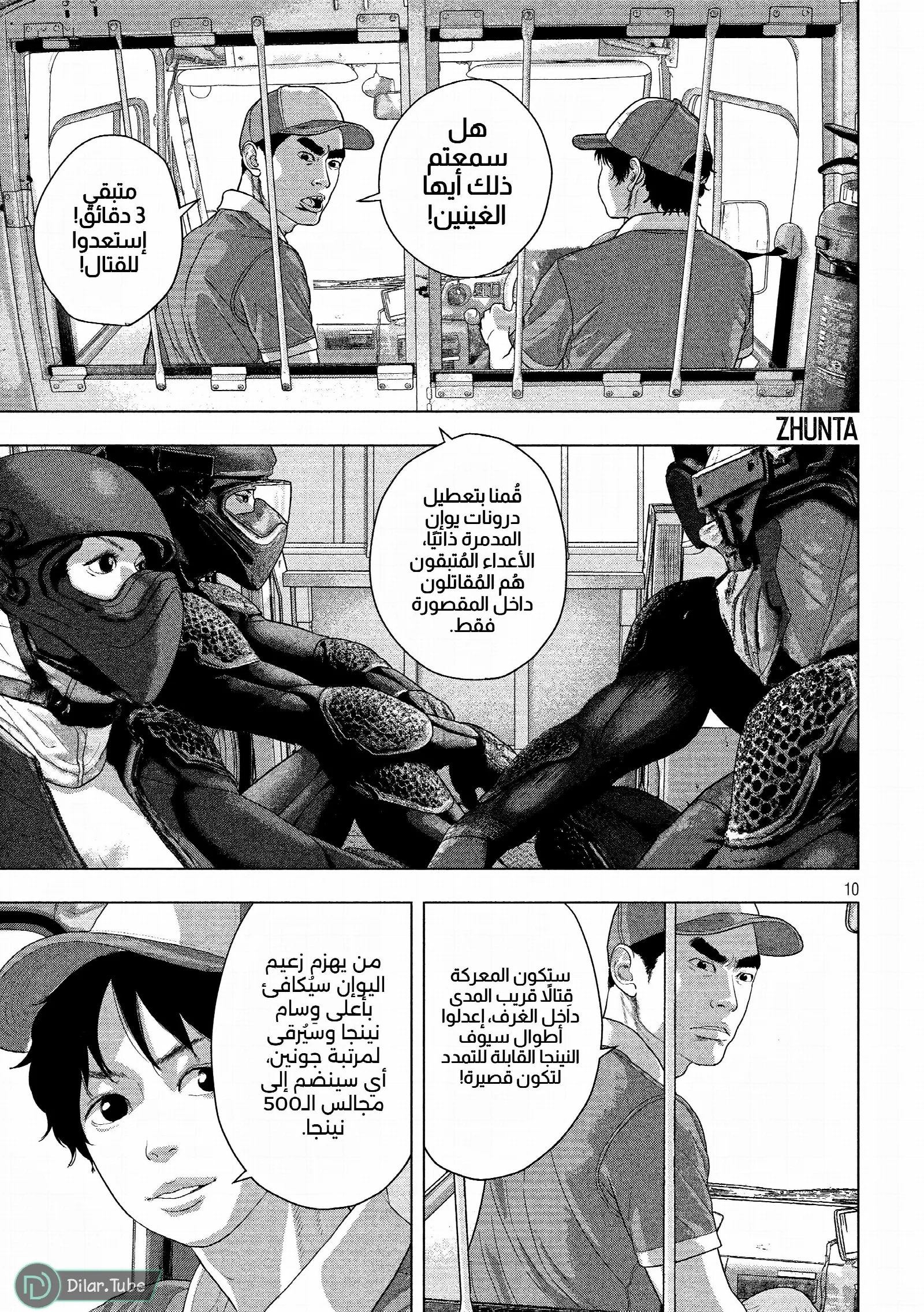 الصفحة 10