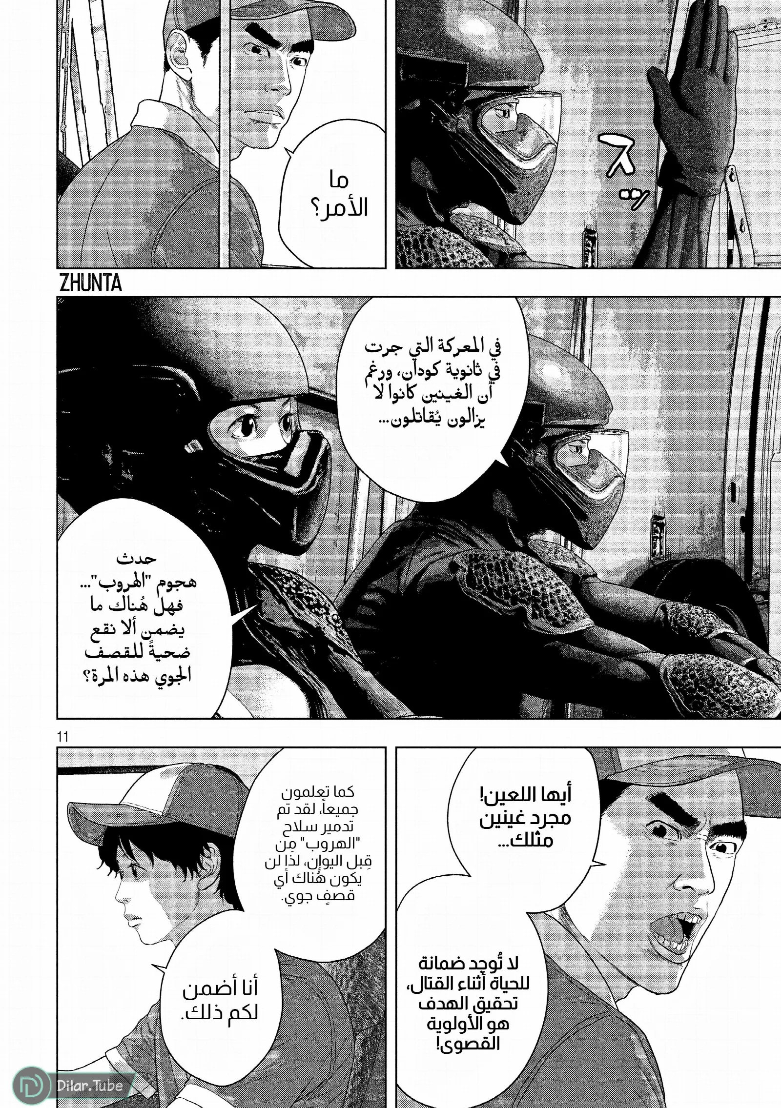 الصفحة 11