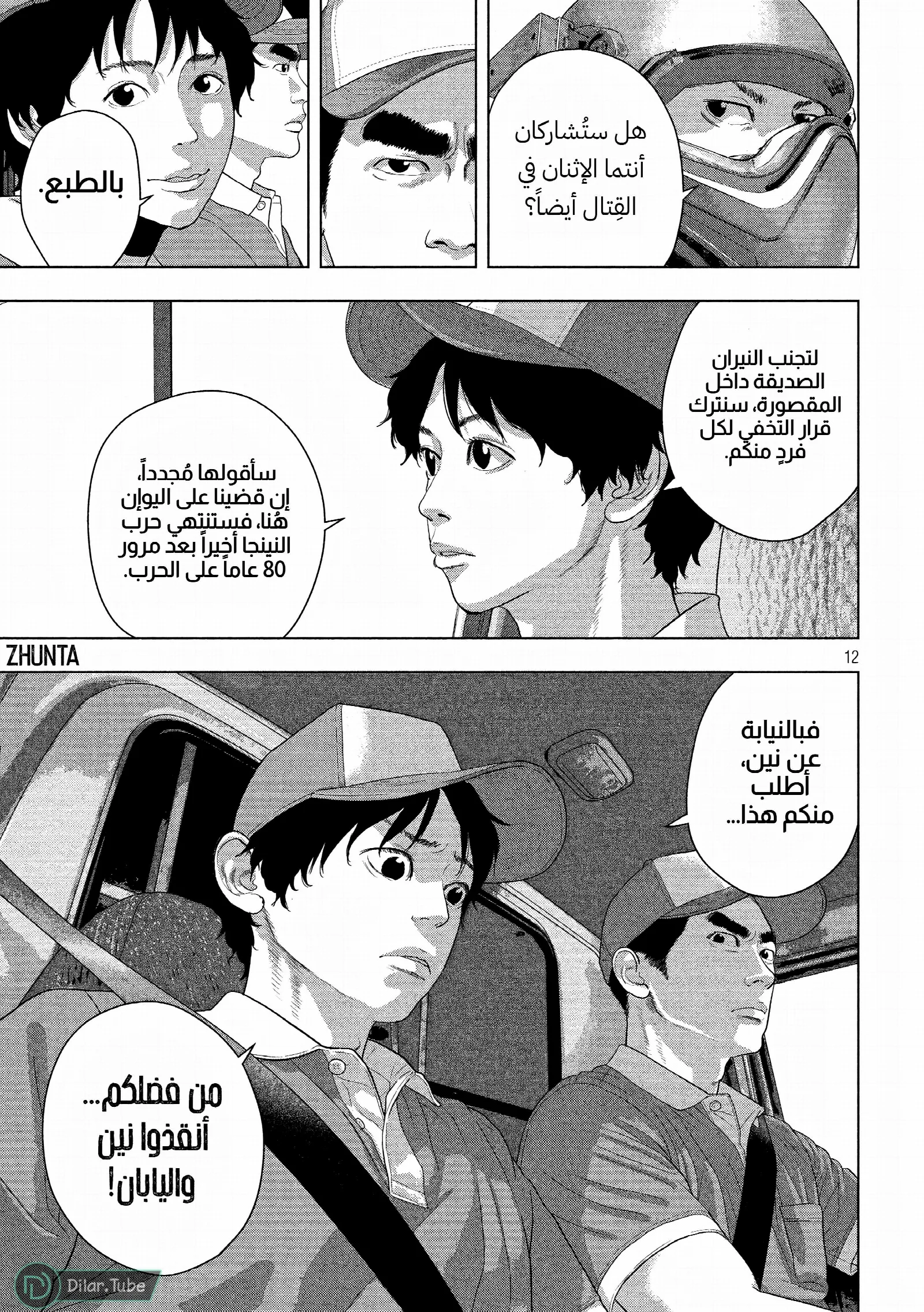 الصفحة 12