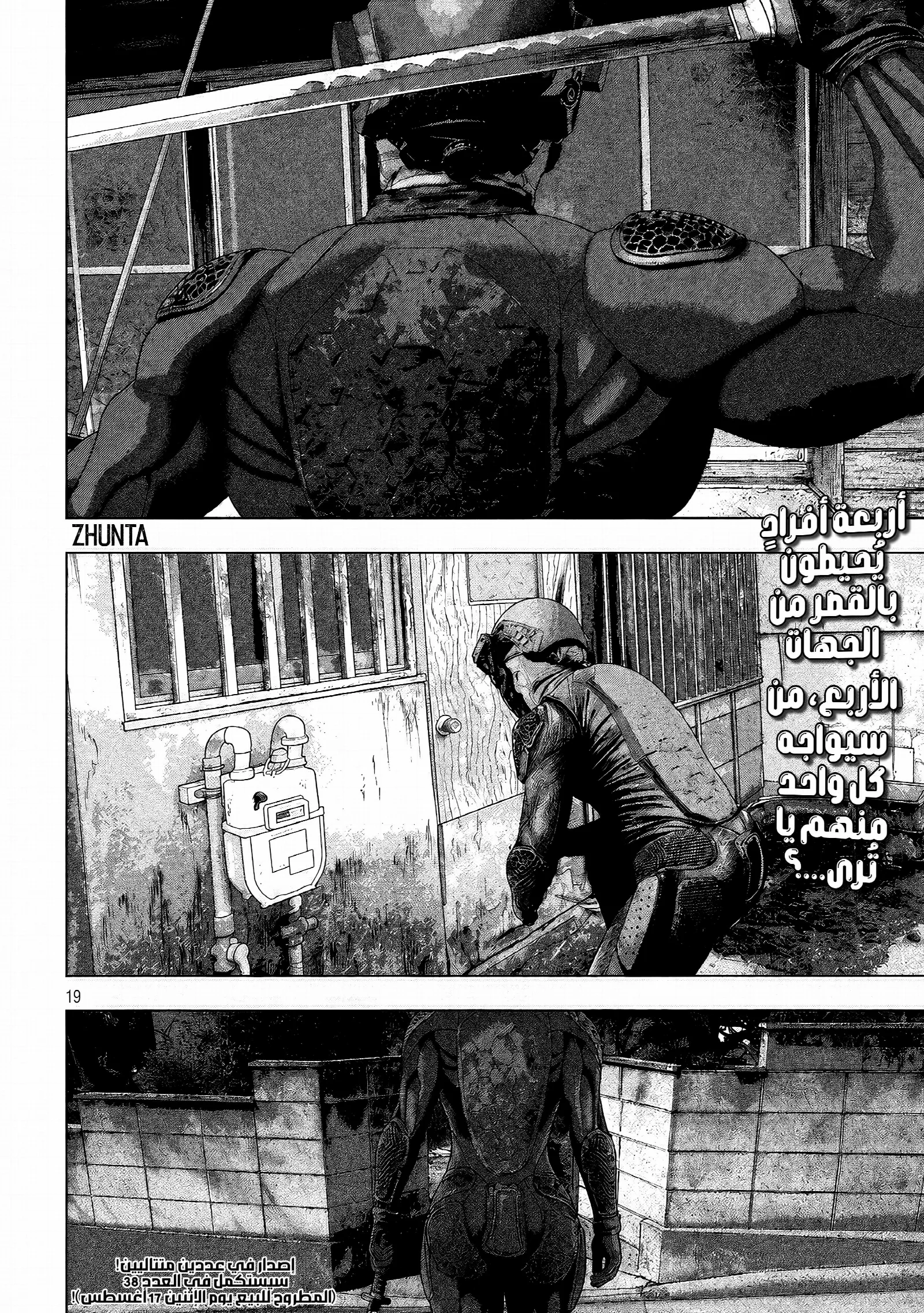 الصفحة 18