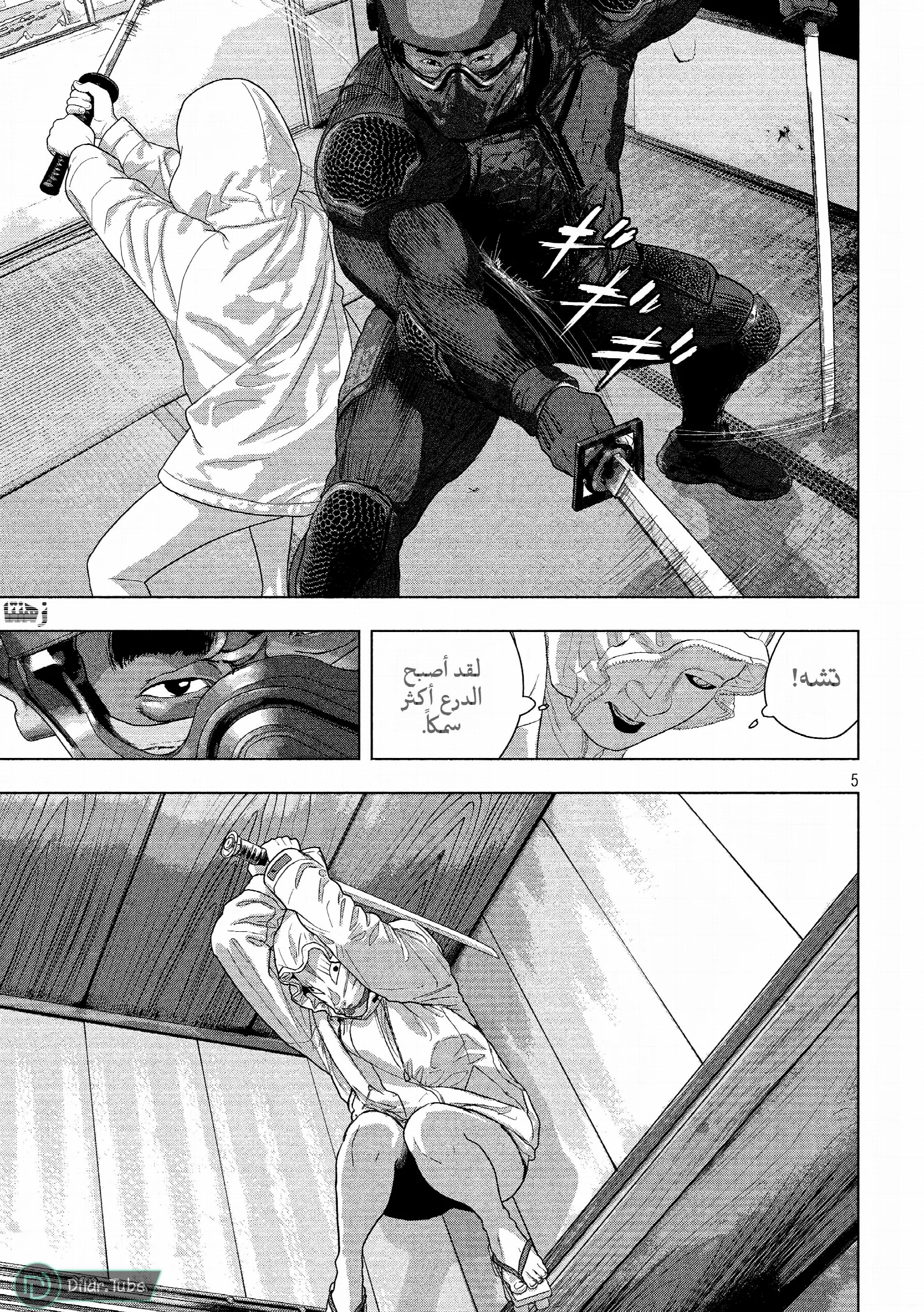 الصفحة 4