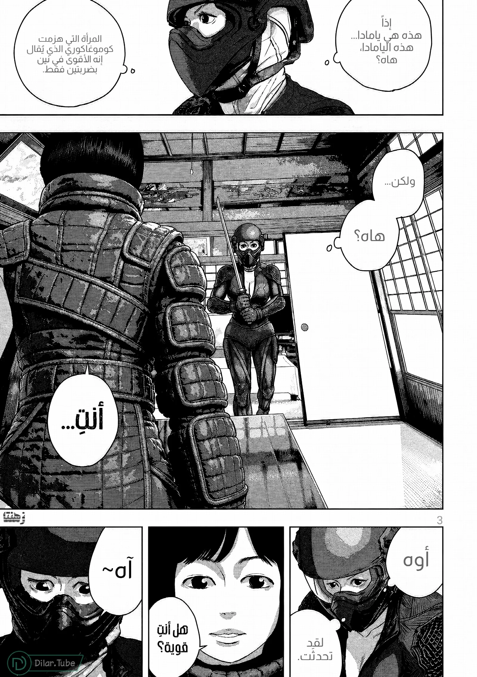الصفحة 3