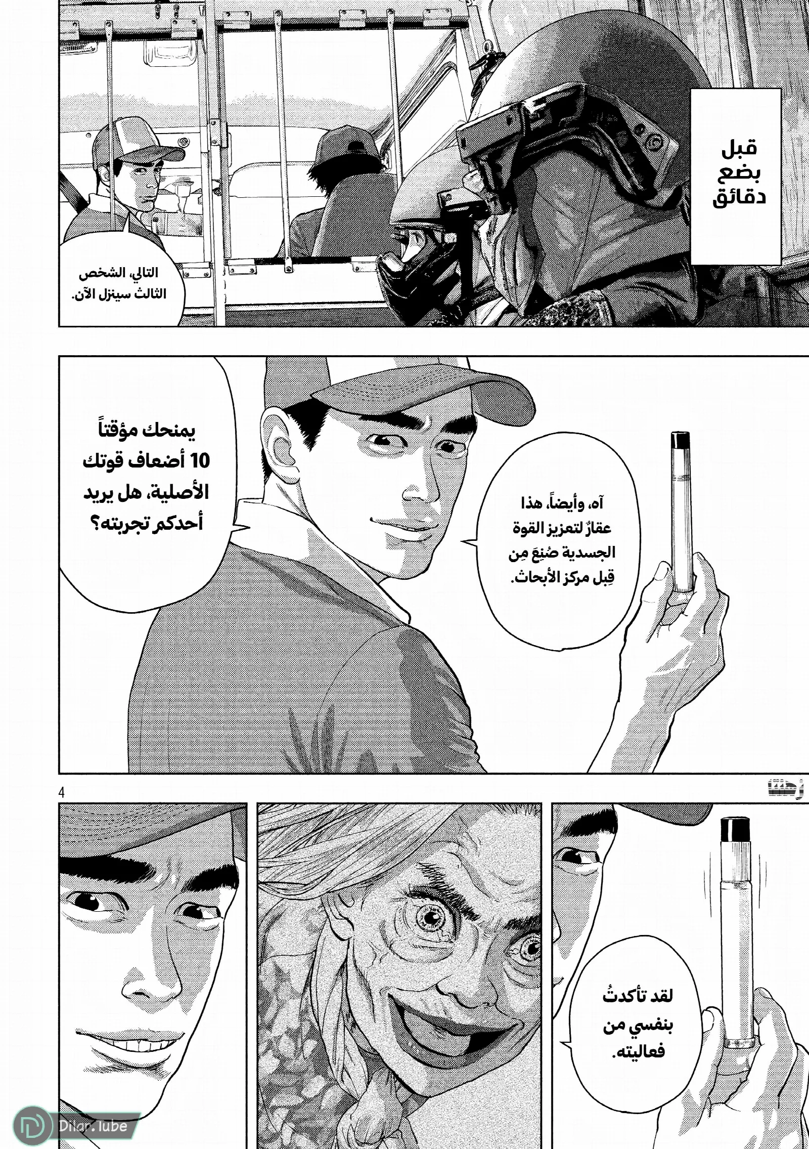 الصفحة 4