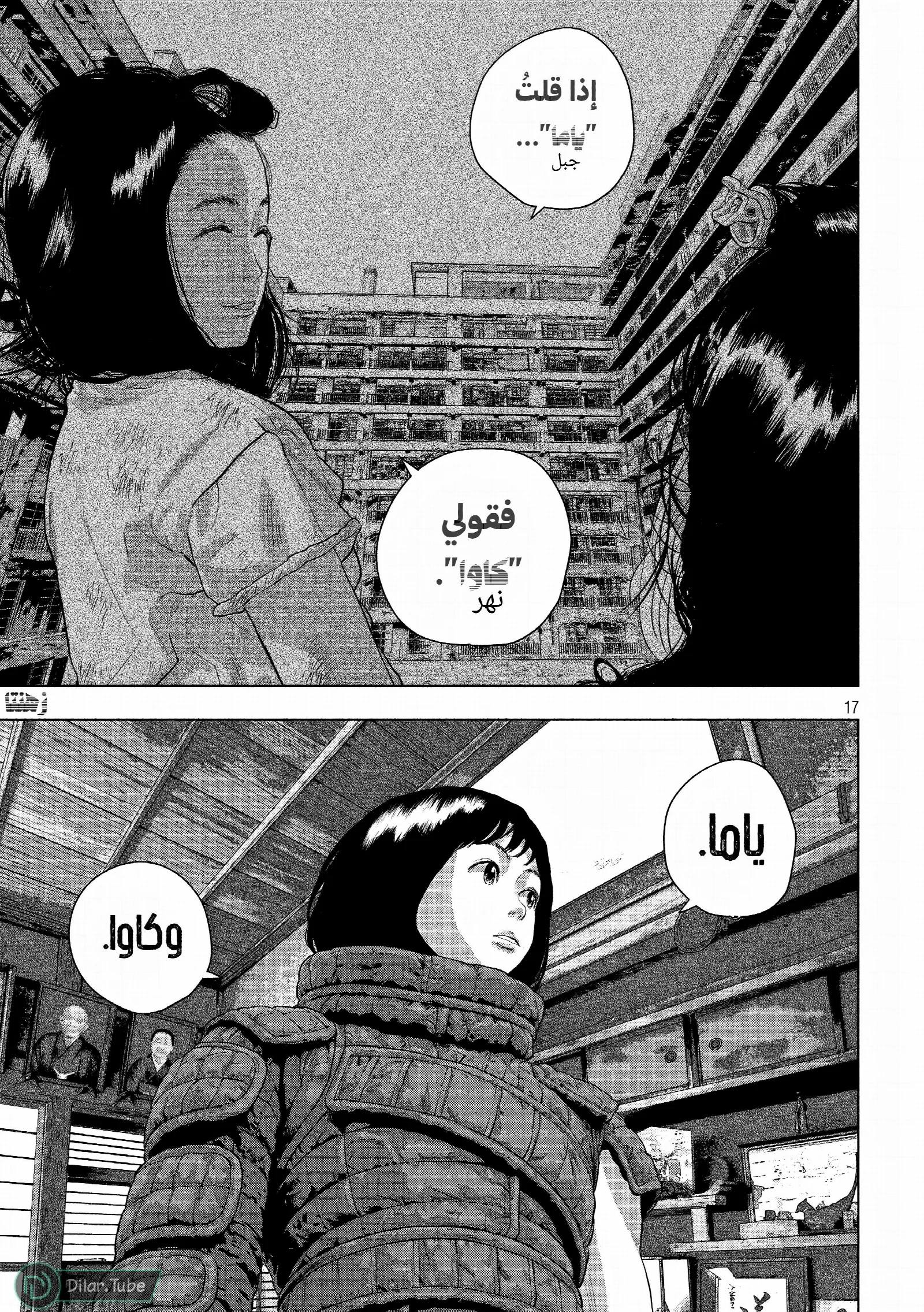الصفحة 16