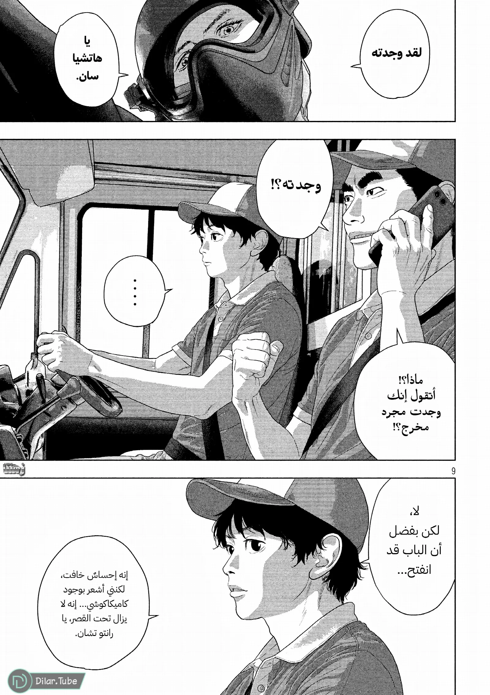 الصفحة 9