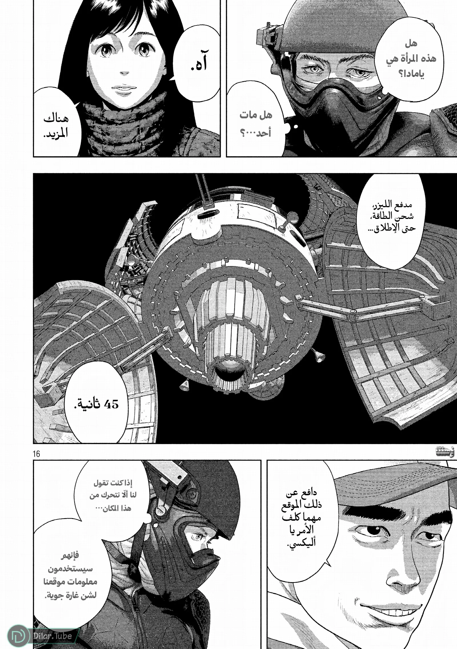 الصفحة 15