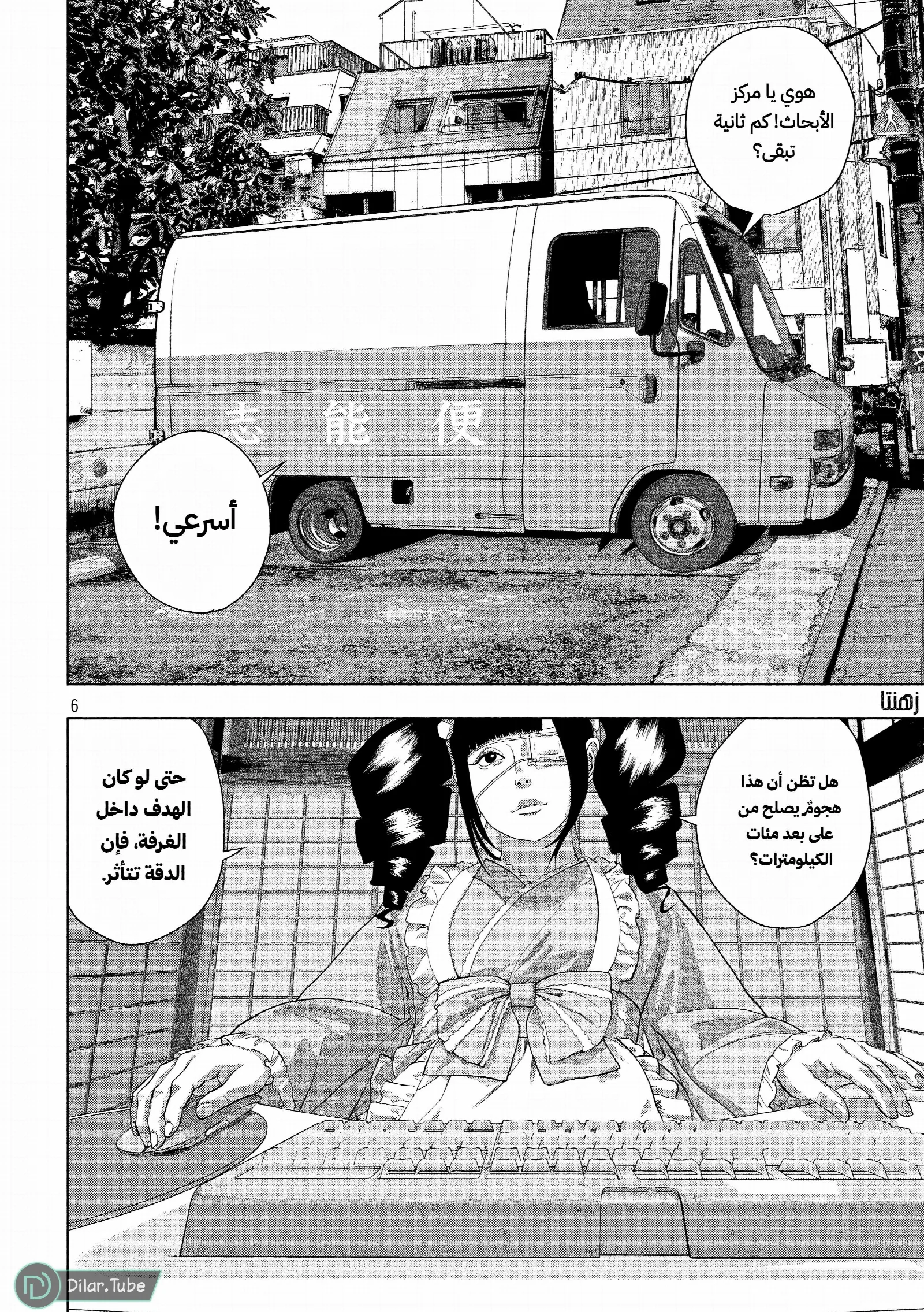 الصفحة 6