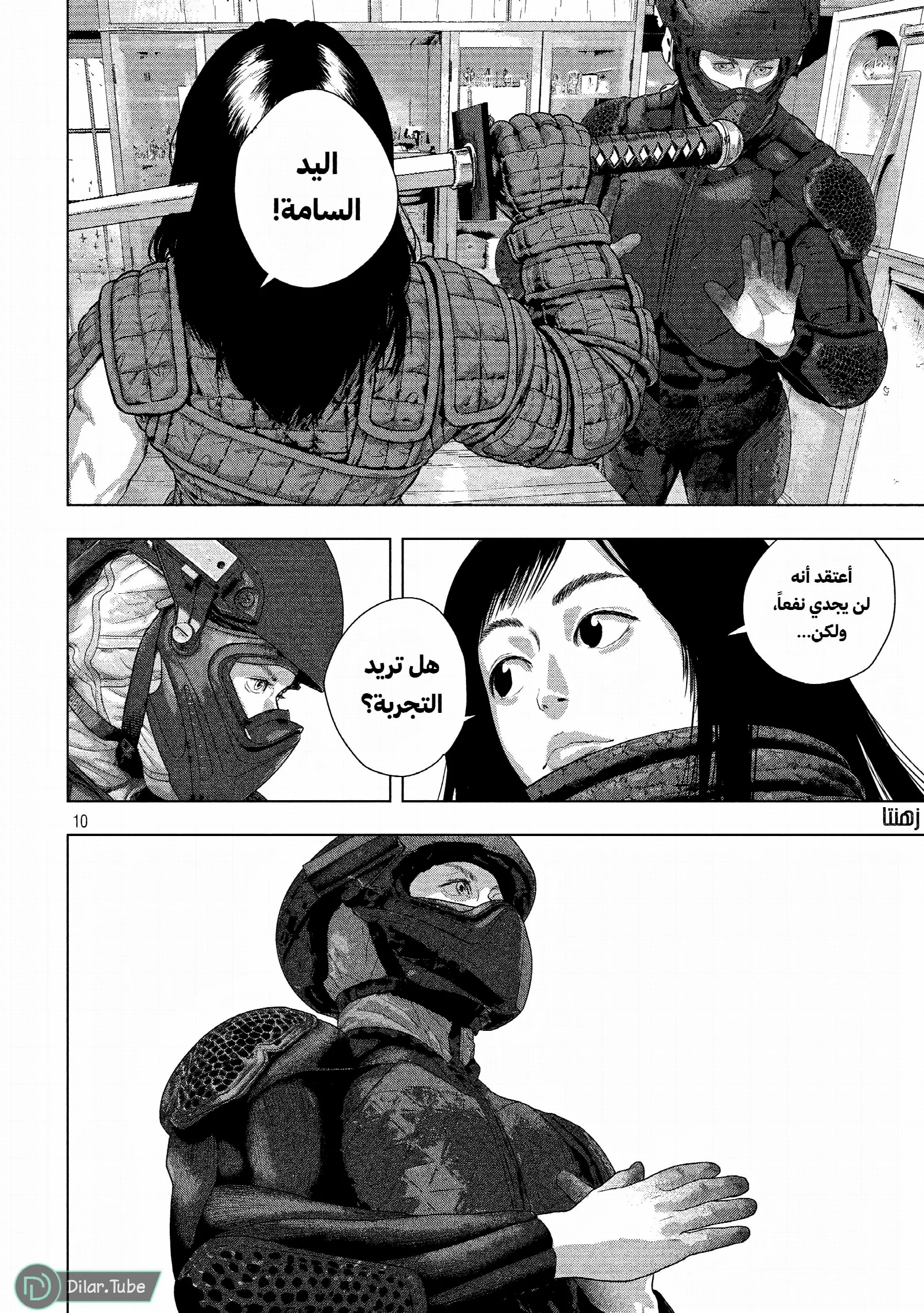 الصفحة 10