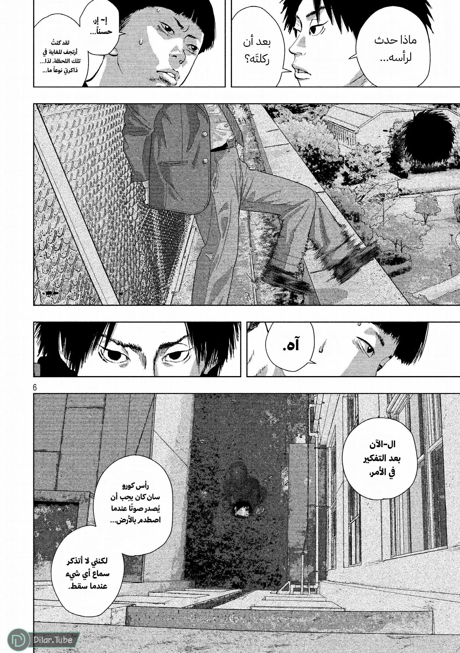 الصفحة 6