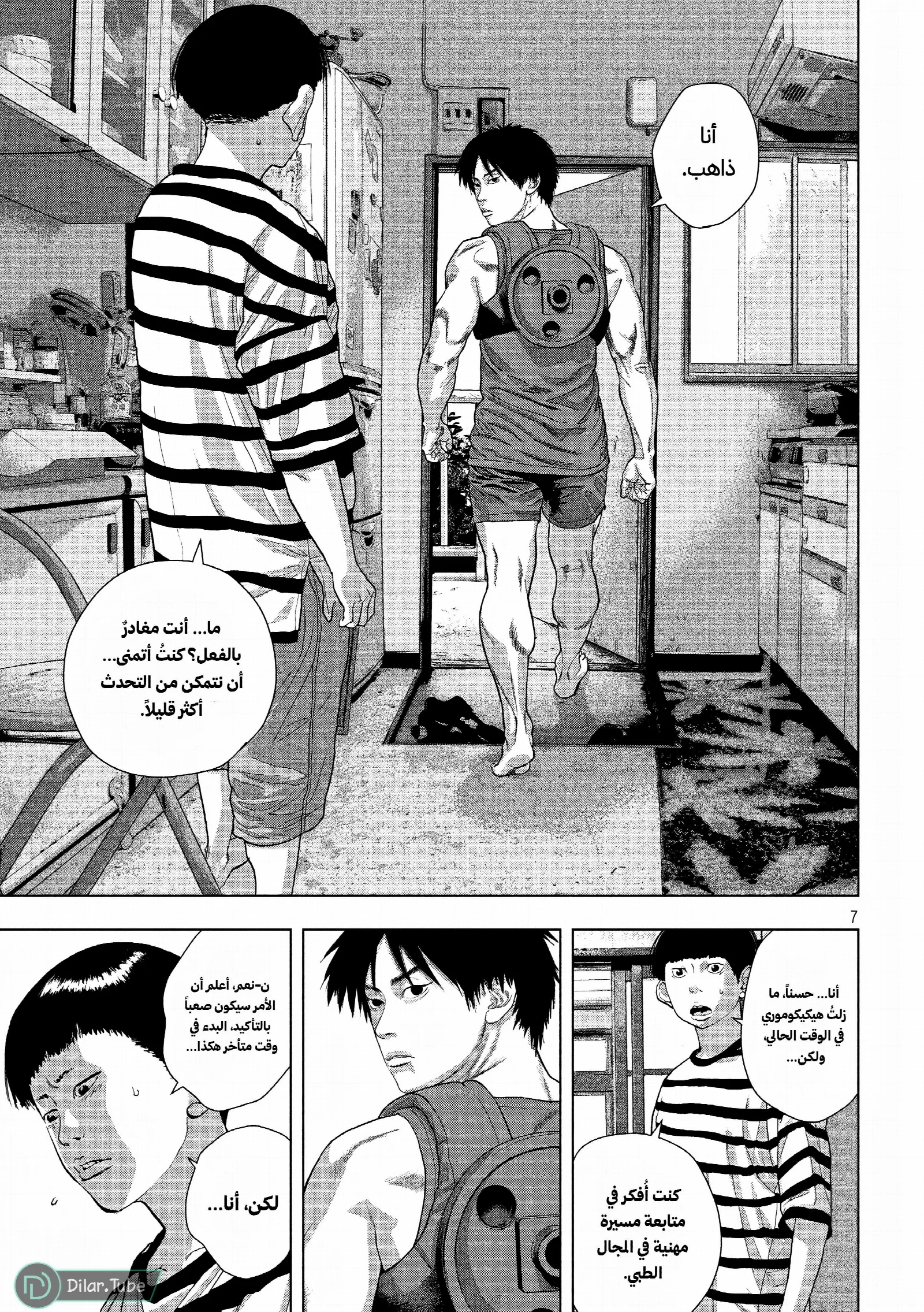 الصفحة 7