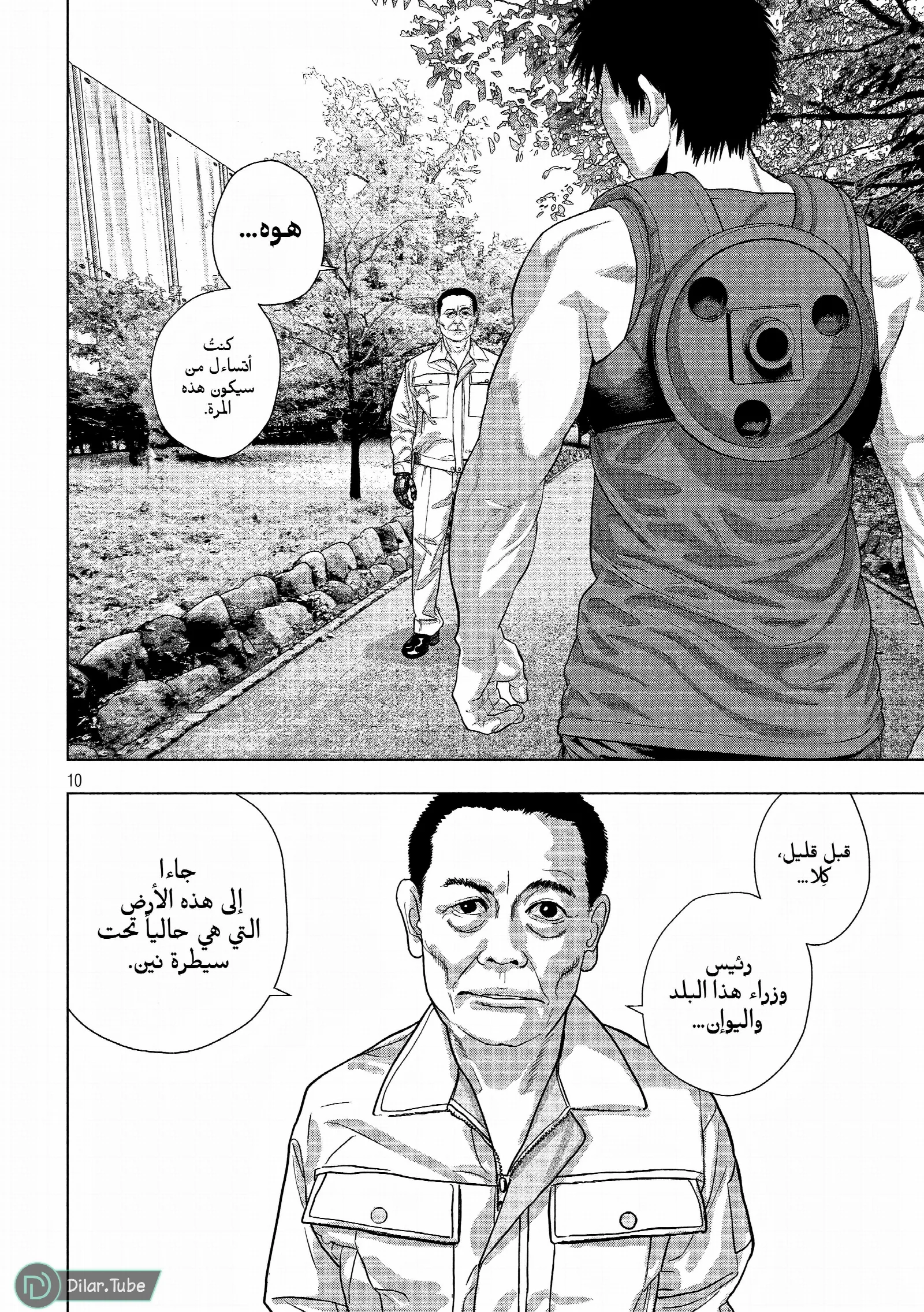 الصفحة 10