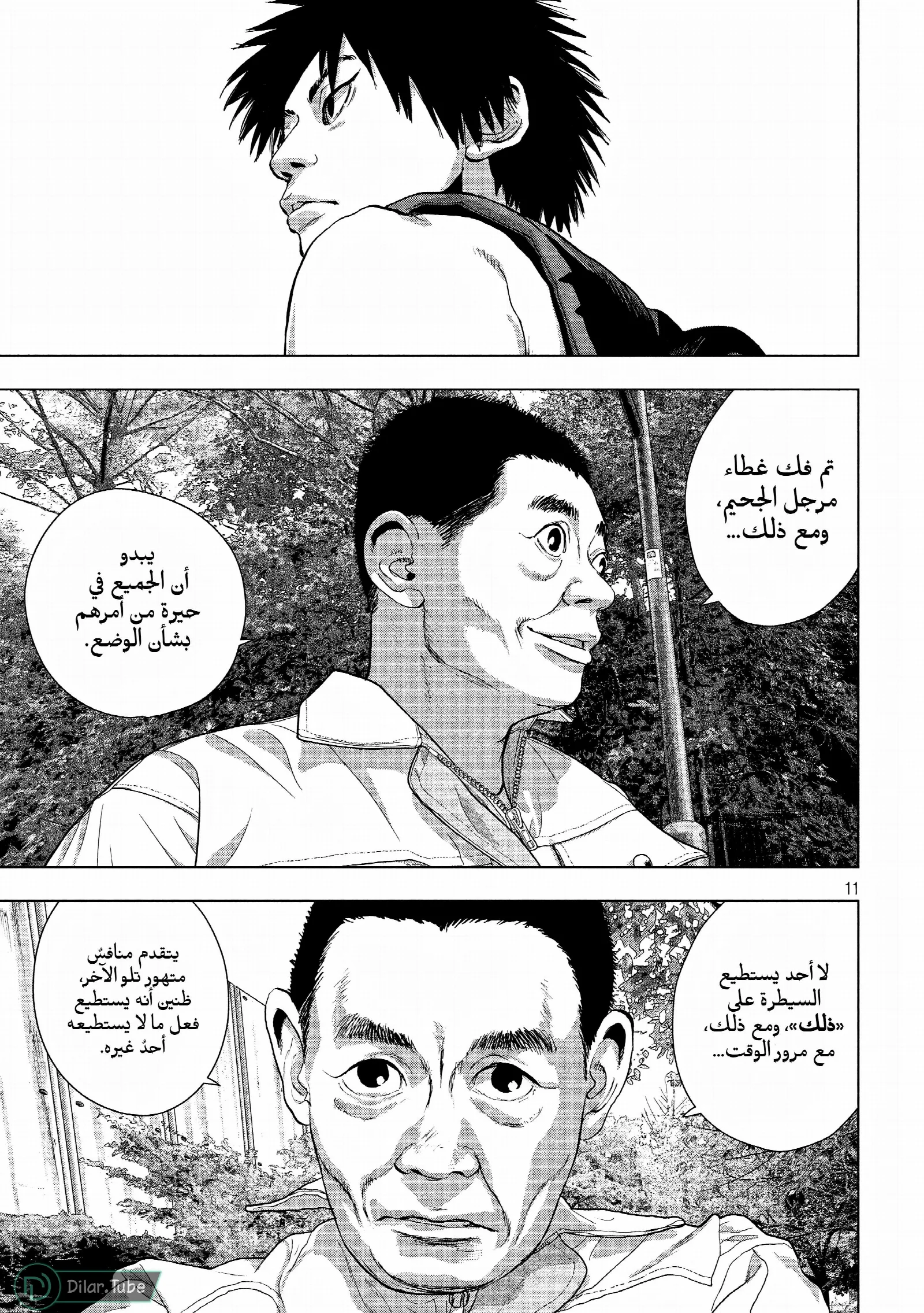 الصفحة 11