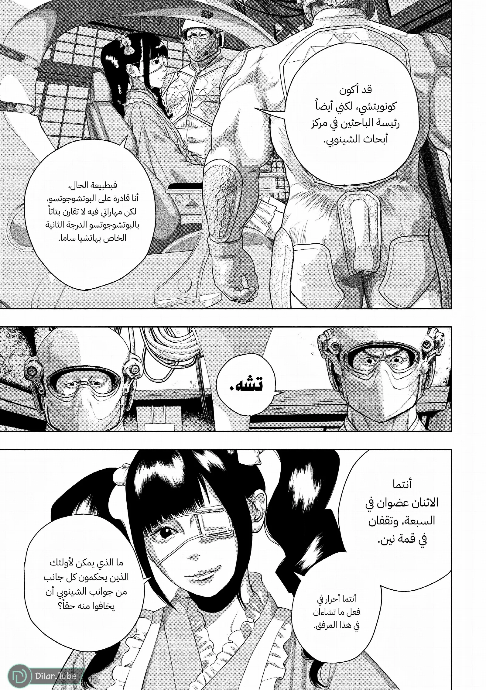 الصفحة 3