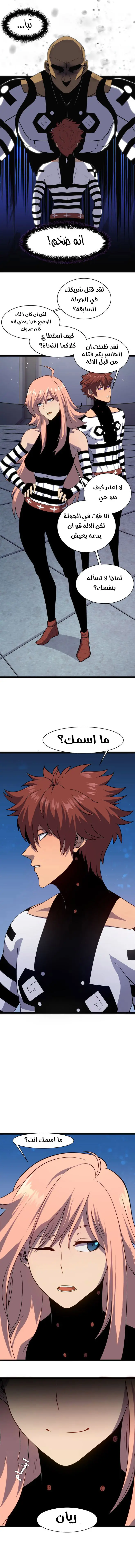 الصفحة 8