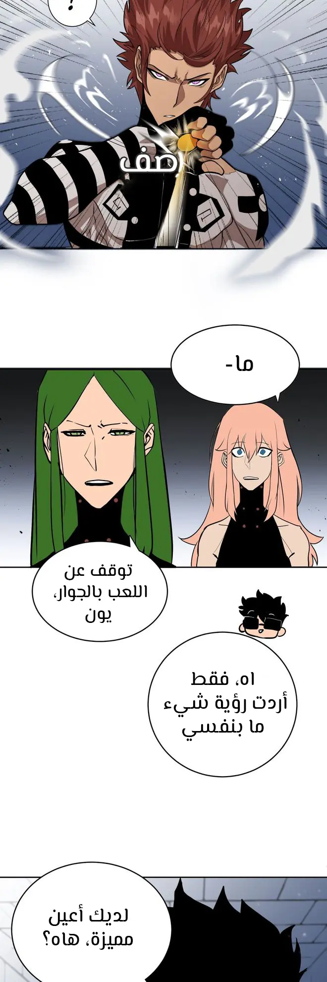 الصفحة 51