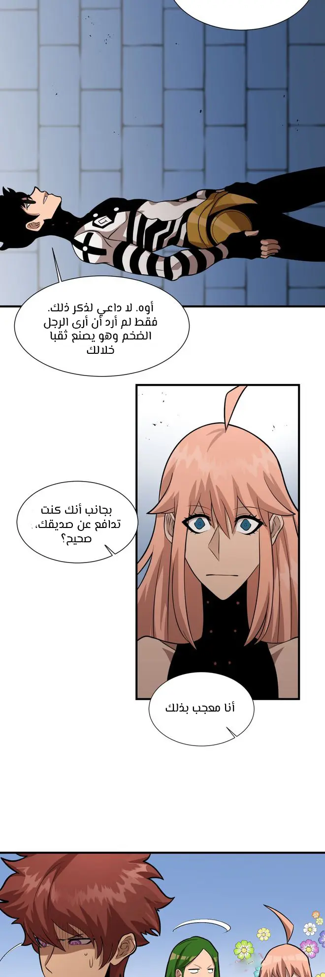 الصفحة 54