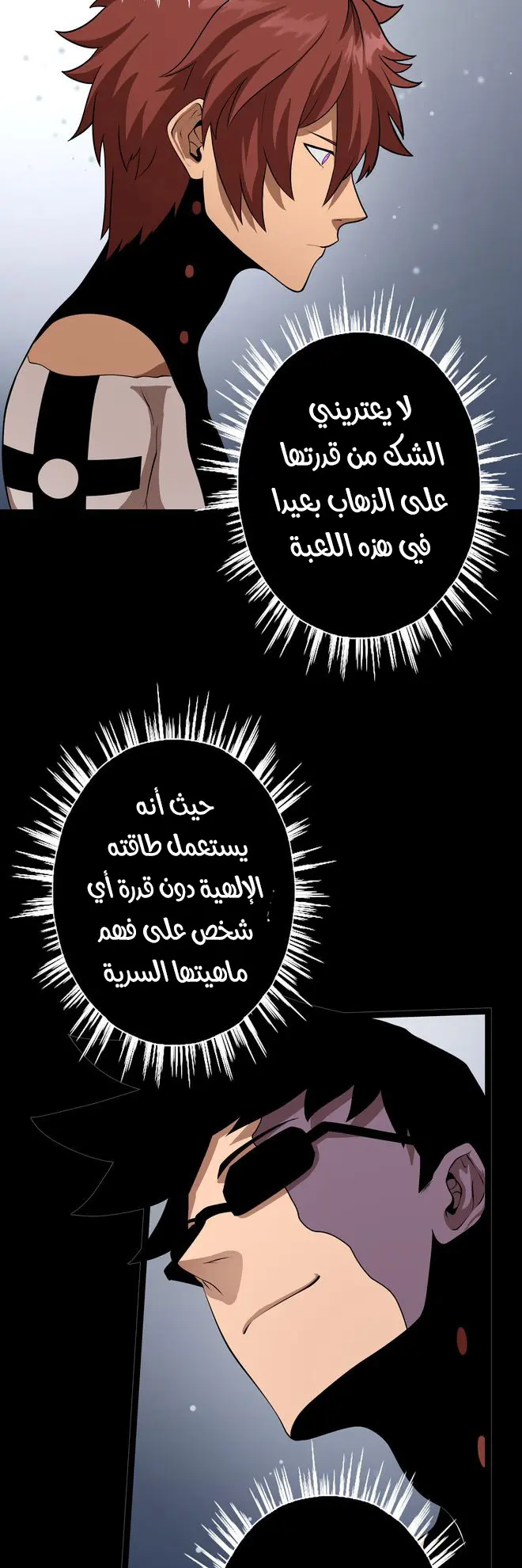 الصفحة 6