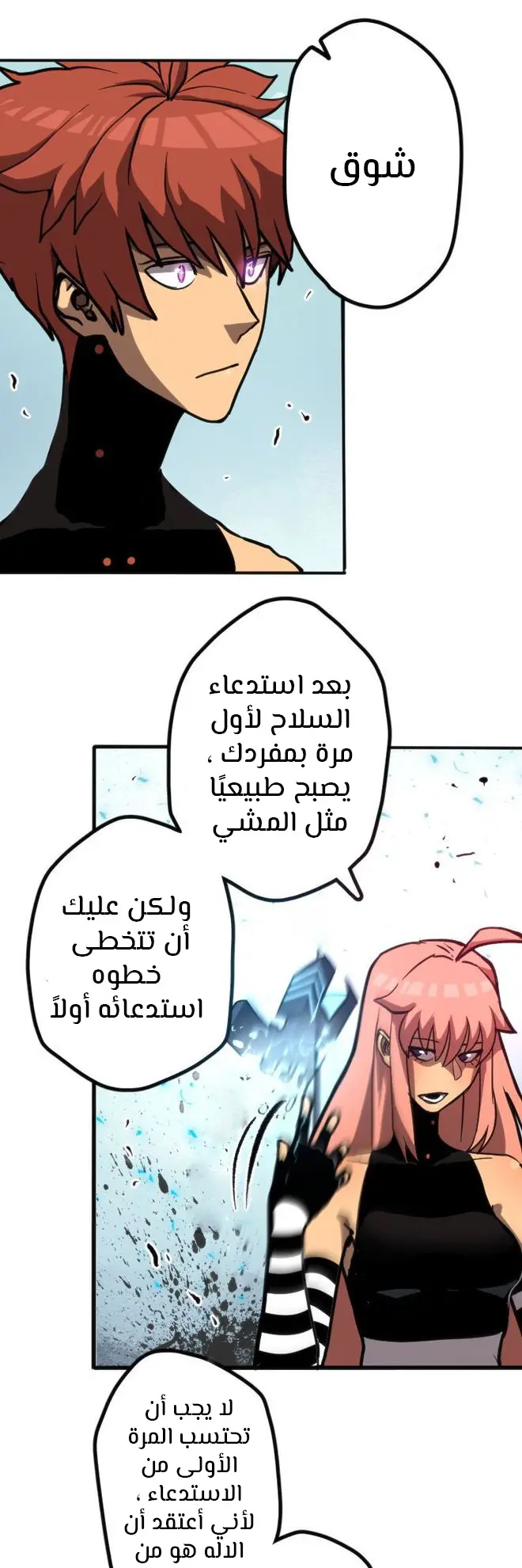 الصفحة 16