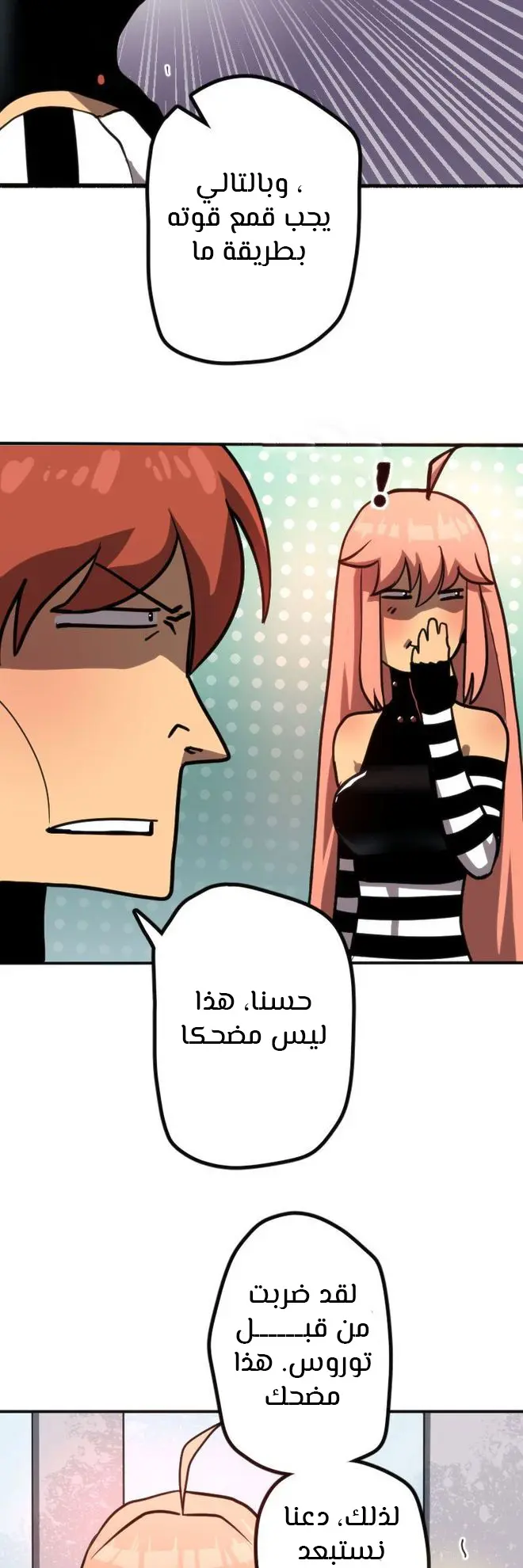 الصفحة 20