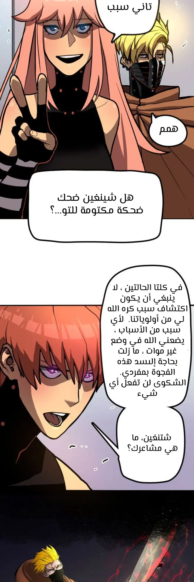 الصفحة 21