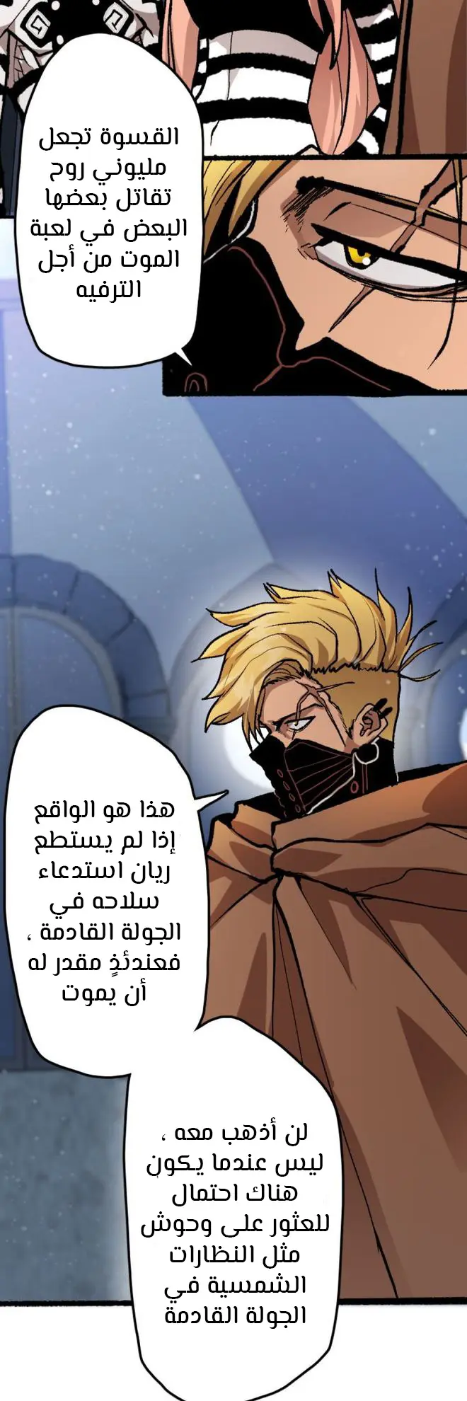 الصفحة 28