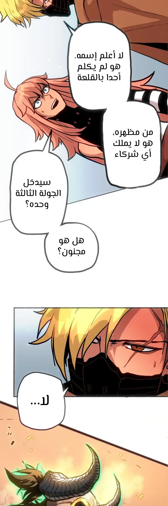 الصفحة 6