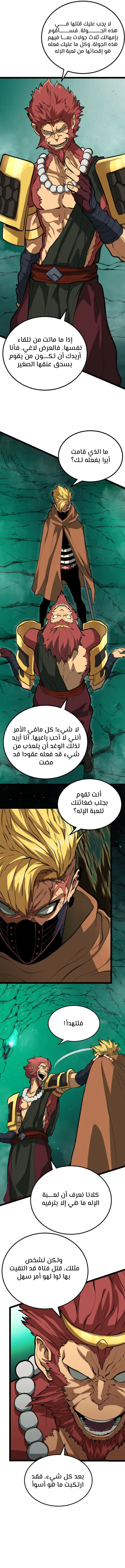 الصفحة 5