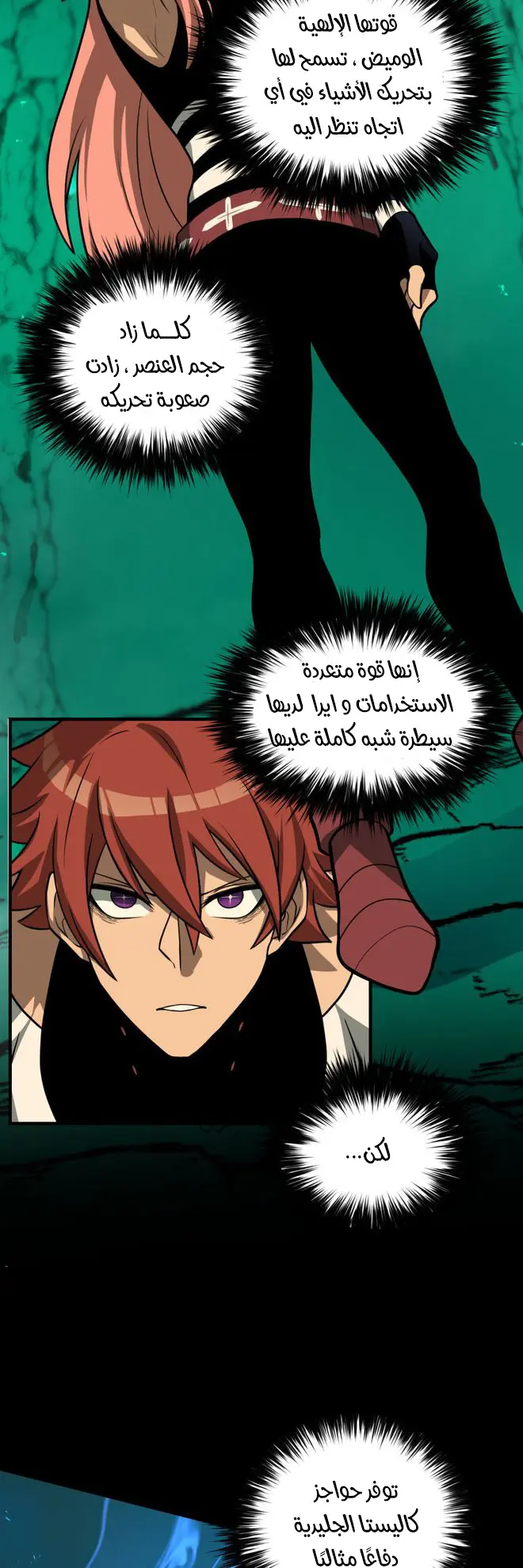 الصفحة 21
