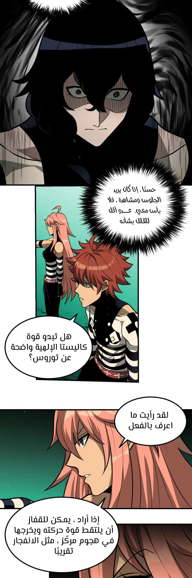 الصفحة 24
